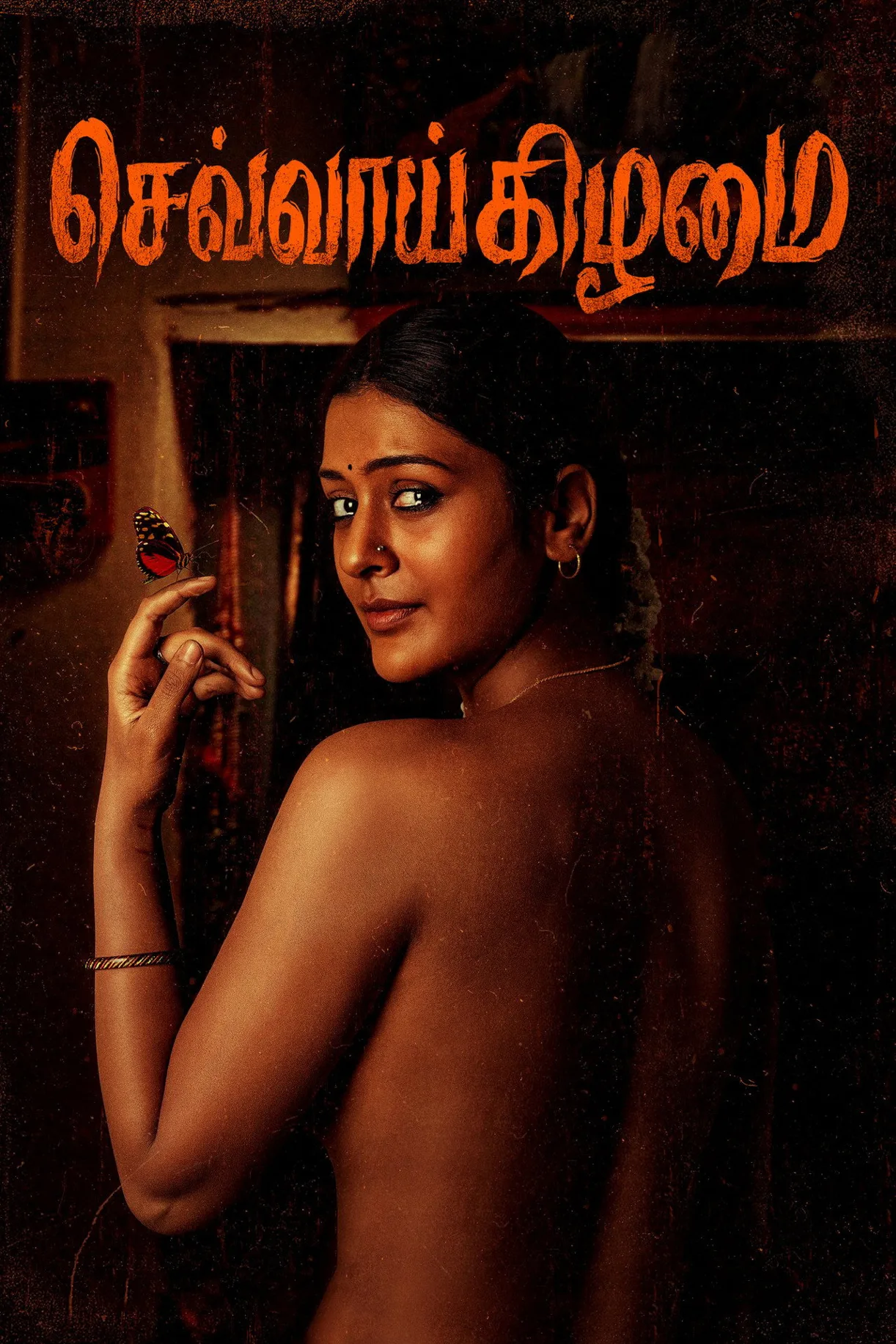 فيلم mangalavaaram 2023 مترجم اون لاين 2023