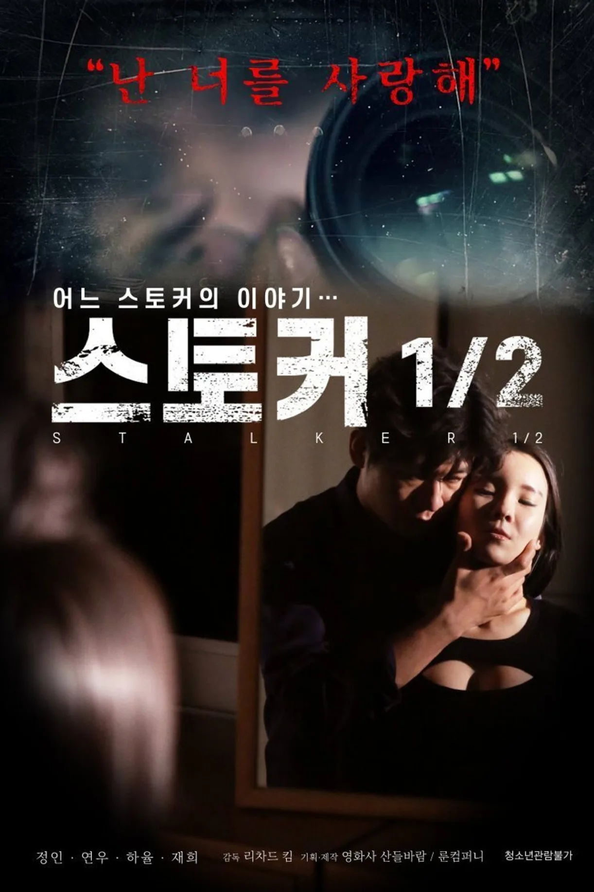 فيلم Stalker Half 2019 للكبار فقط اون لاين 2019
