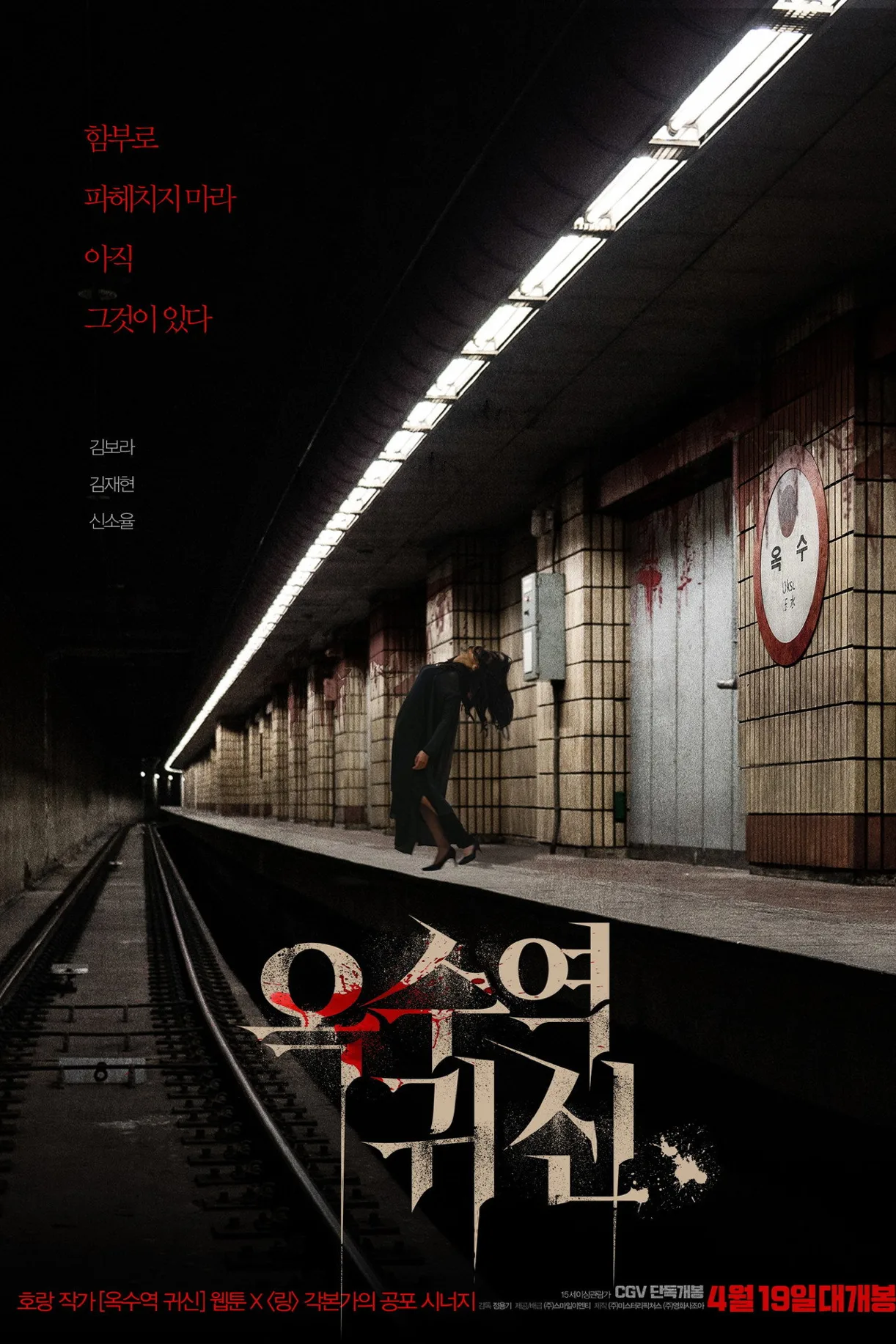 فيلم The Ghost Station 2022 مترجم اون لاين 2023
