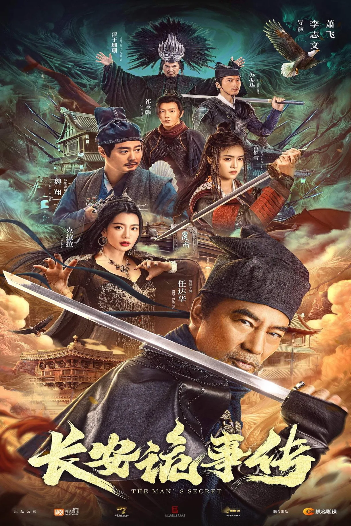 فيلم The Man’s Secret 2023 مترجم اون لاين 2023