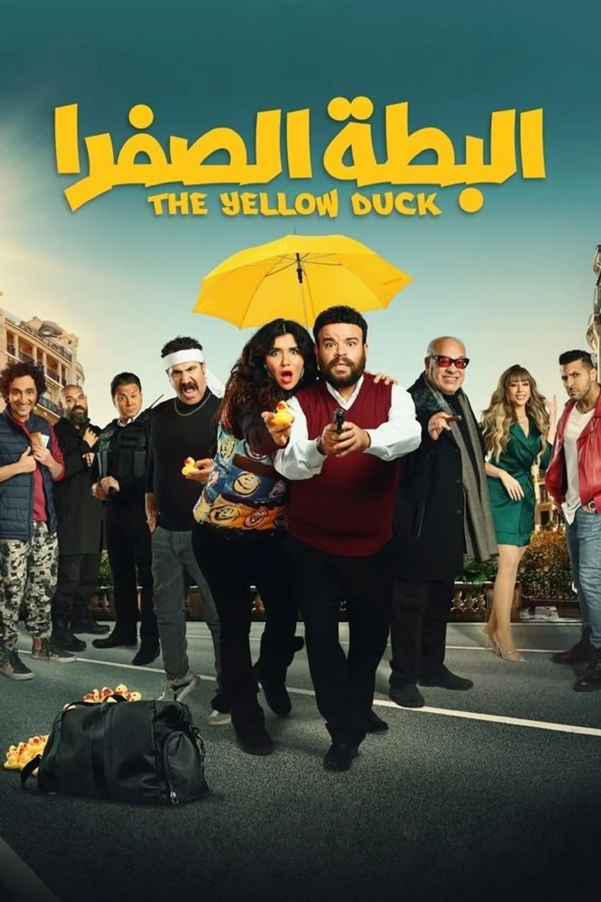 فيلم البطة الصفرا 2023 HD كامل اون لاين 2023