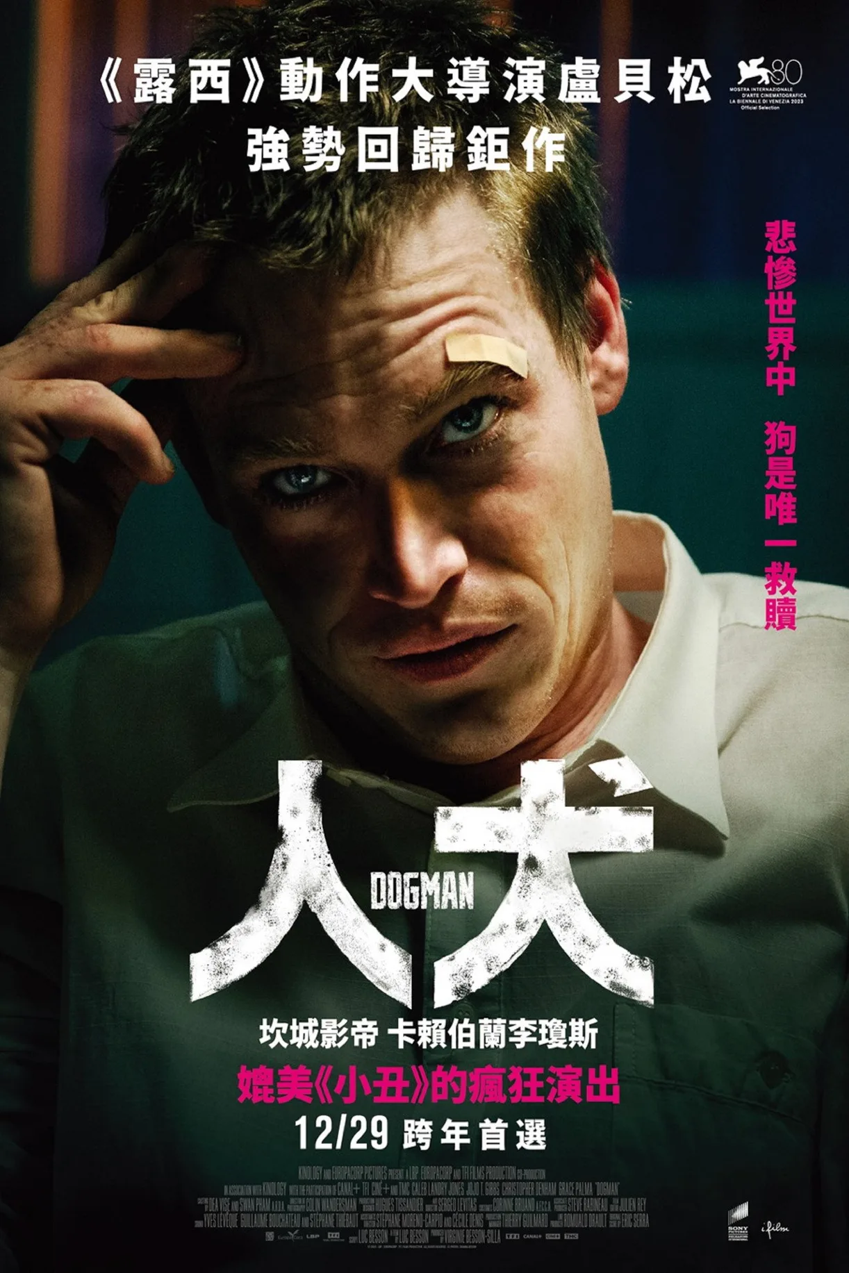 فيلم Dogman 2023 مترجم اون لاين 2023