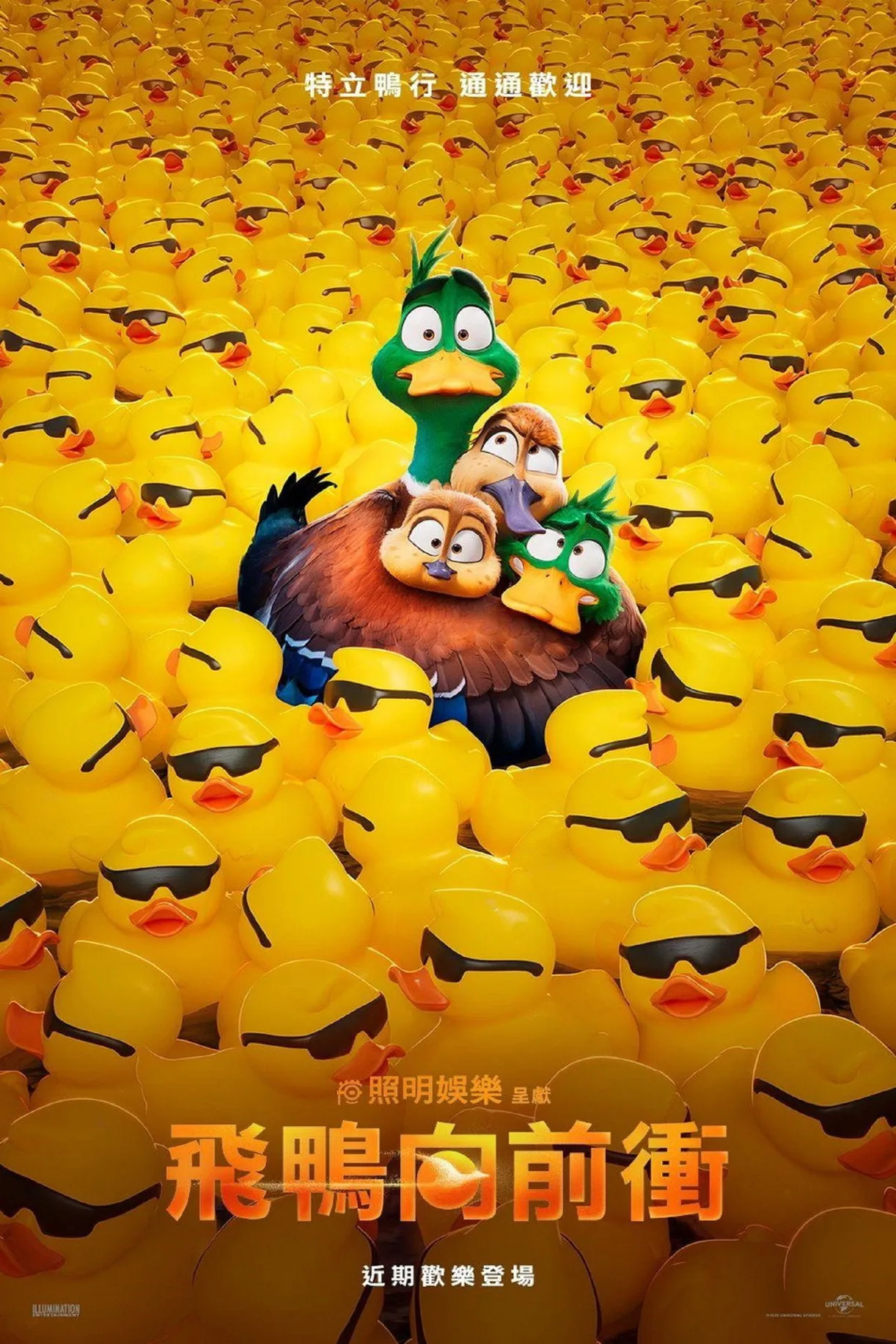 فيلم Migration 2023 مترجم اون لاين 2023