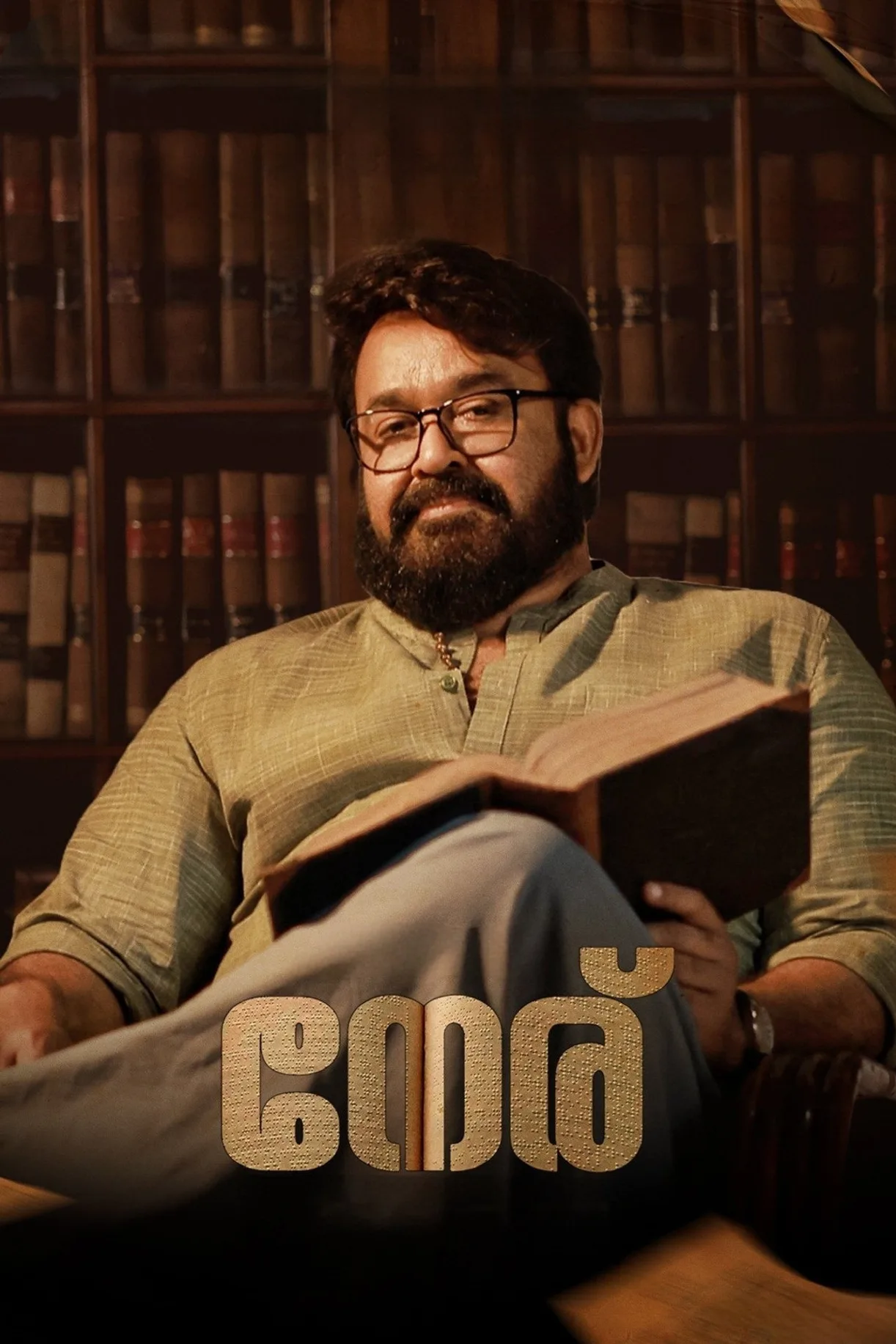 فيلم Neru 2023 مترجم اون لاين 2023