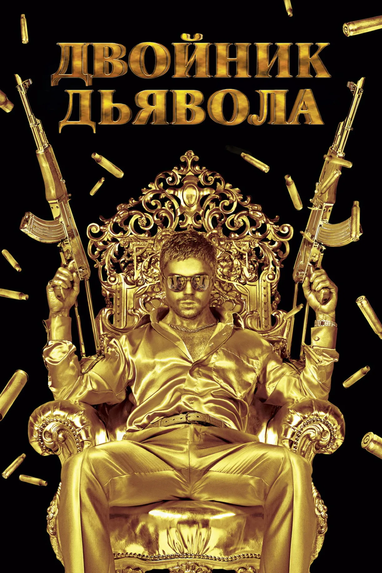 فيلم The Devil’s Double 2011 مترجم اون لاين 2011