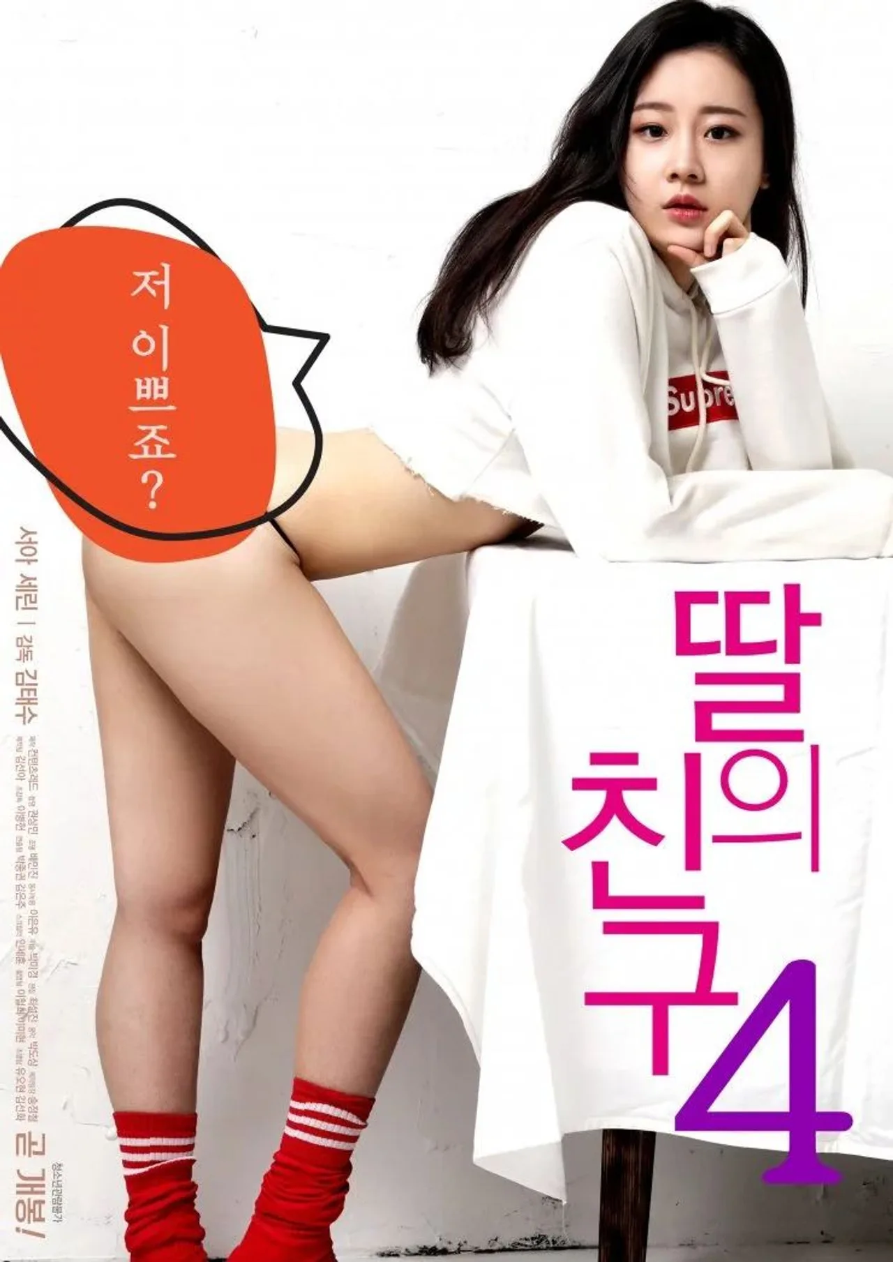 فيلم I Don’t Like Younger Men 4 2019 للكبار فقط اون لاين 2019