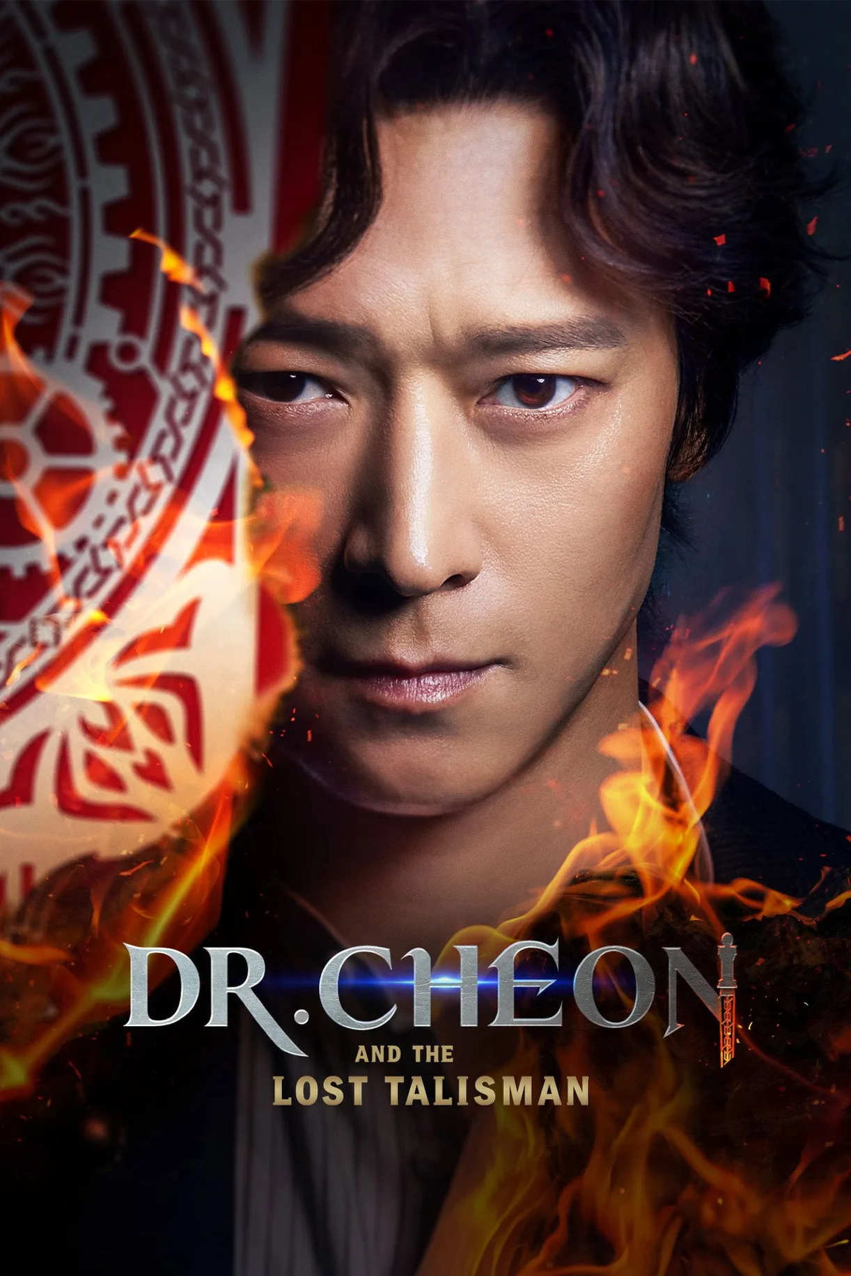 فيلم Dr. Cheon and Lost Talisman 2023 مترجم اون لاين 2023