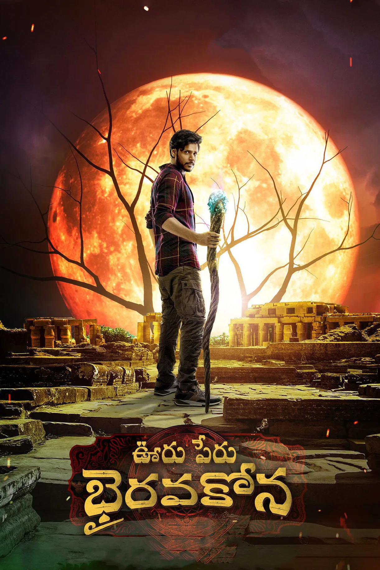 فيلم Ooru Peru Bhairavakona 2024 مترجم اون لاين 2024