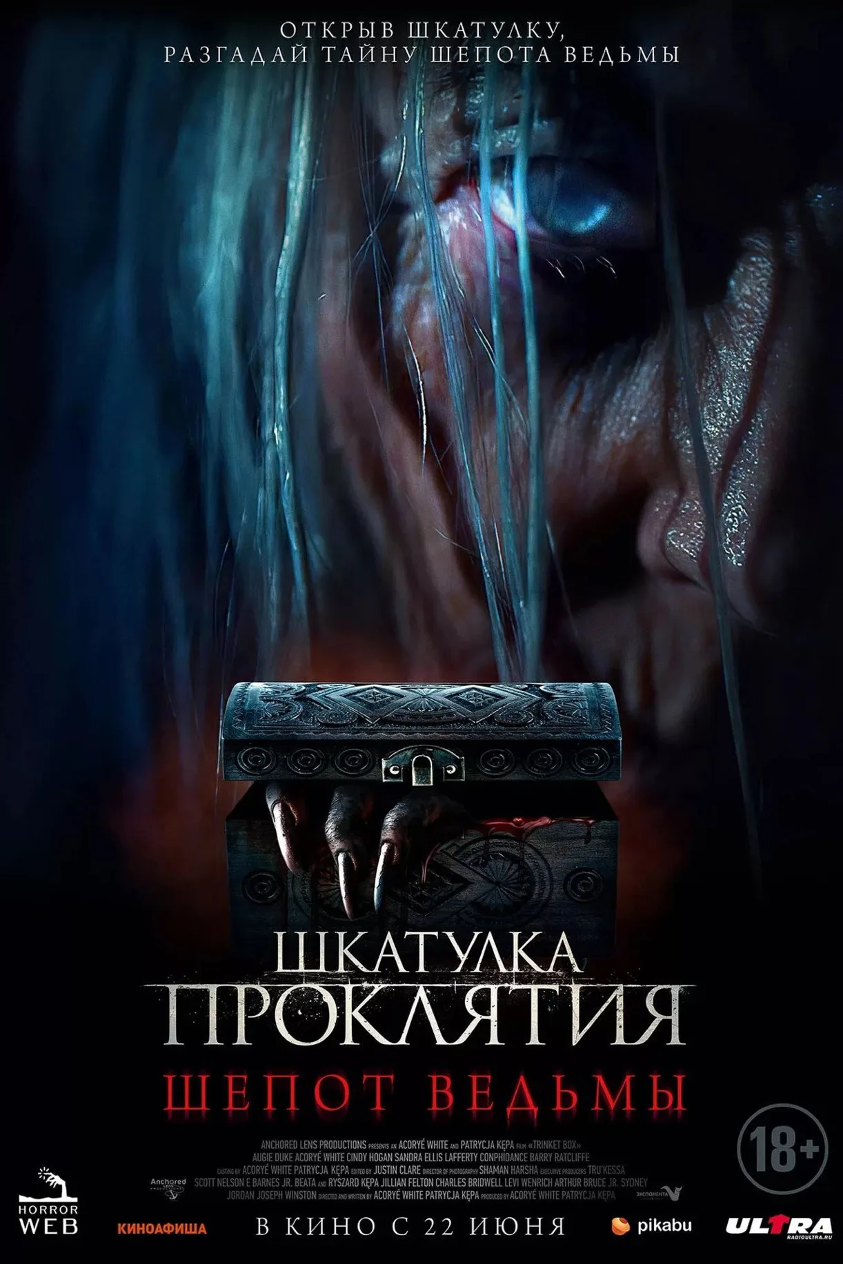 فيلم Trinket Box 2023 مترجم اون لاين 2023