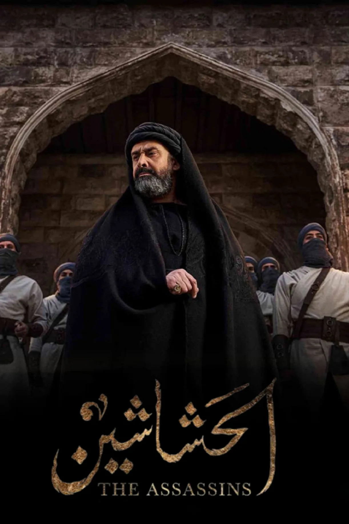 مسلسل الحشاشين الموسم 1