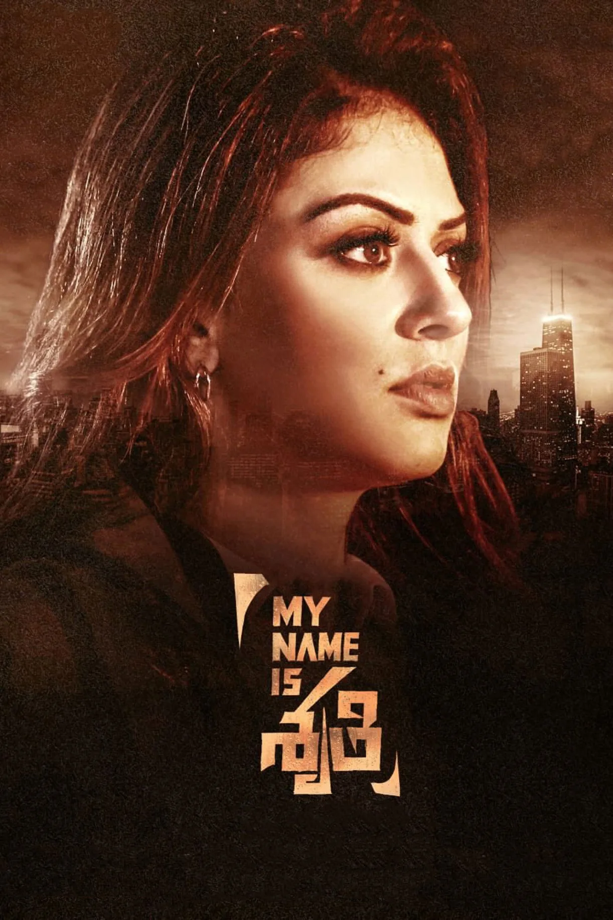 فيلم My Name Is Shruthi 2023 مترجم اون لاين 2023