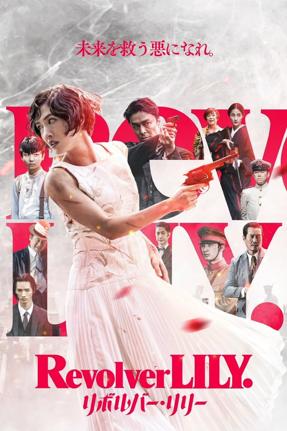 فيلم Revolver Lily 2023 مترجم 2023