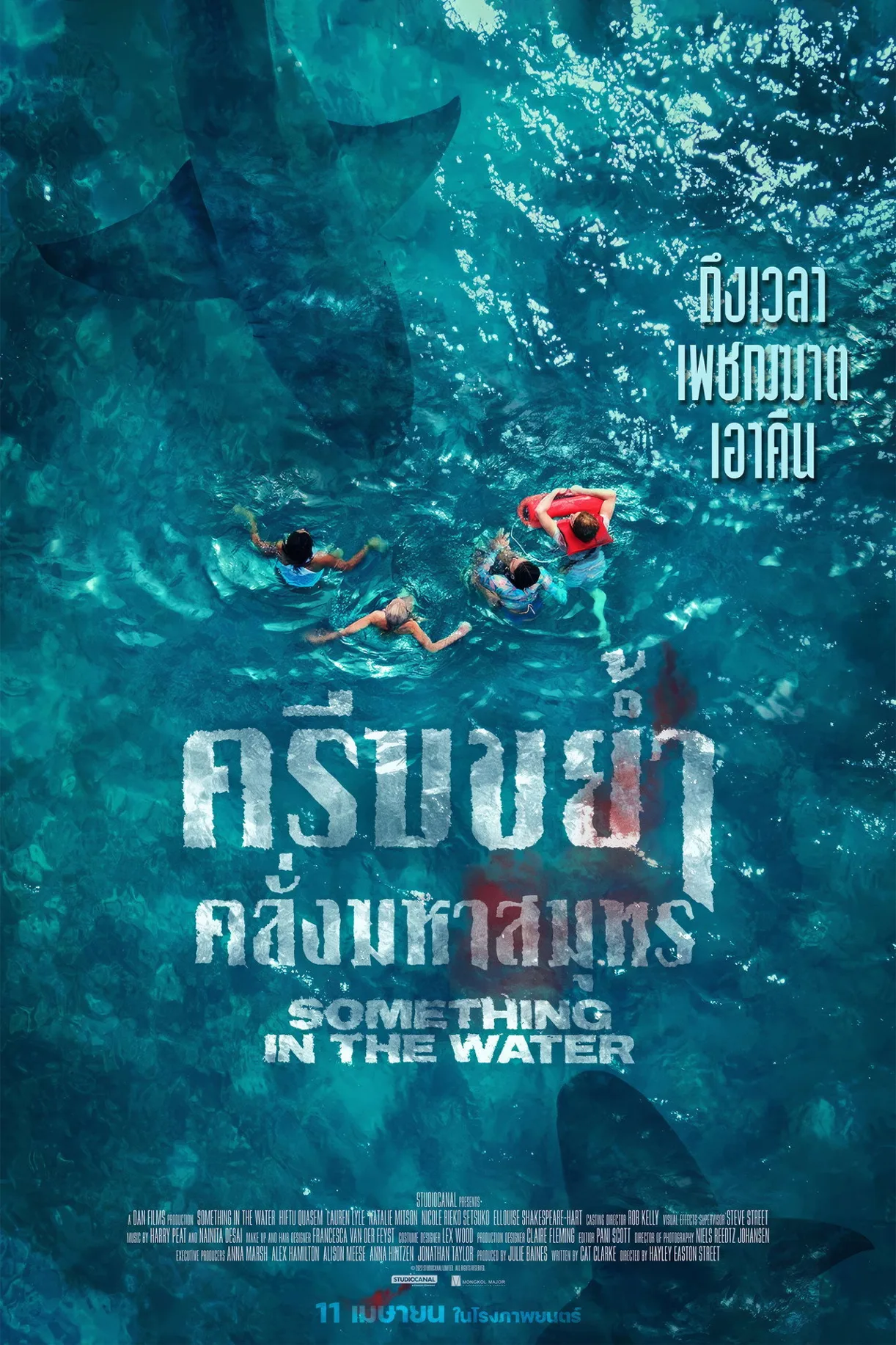 فيلم Something in the Water 2024 مترجم اون لاين 2024