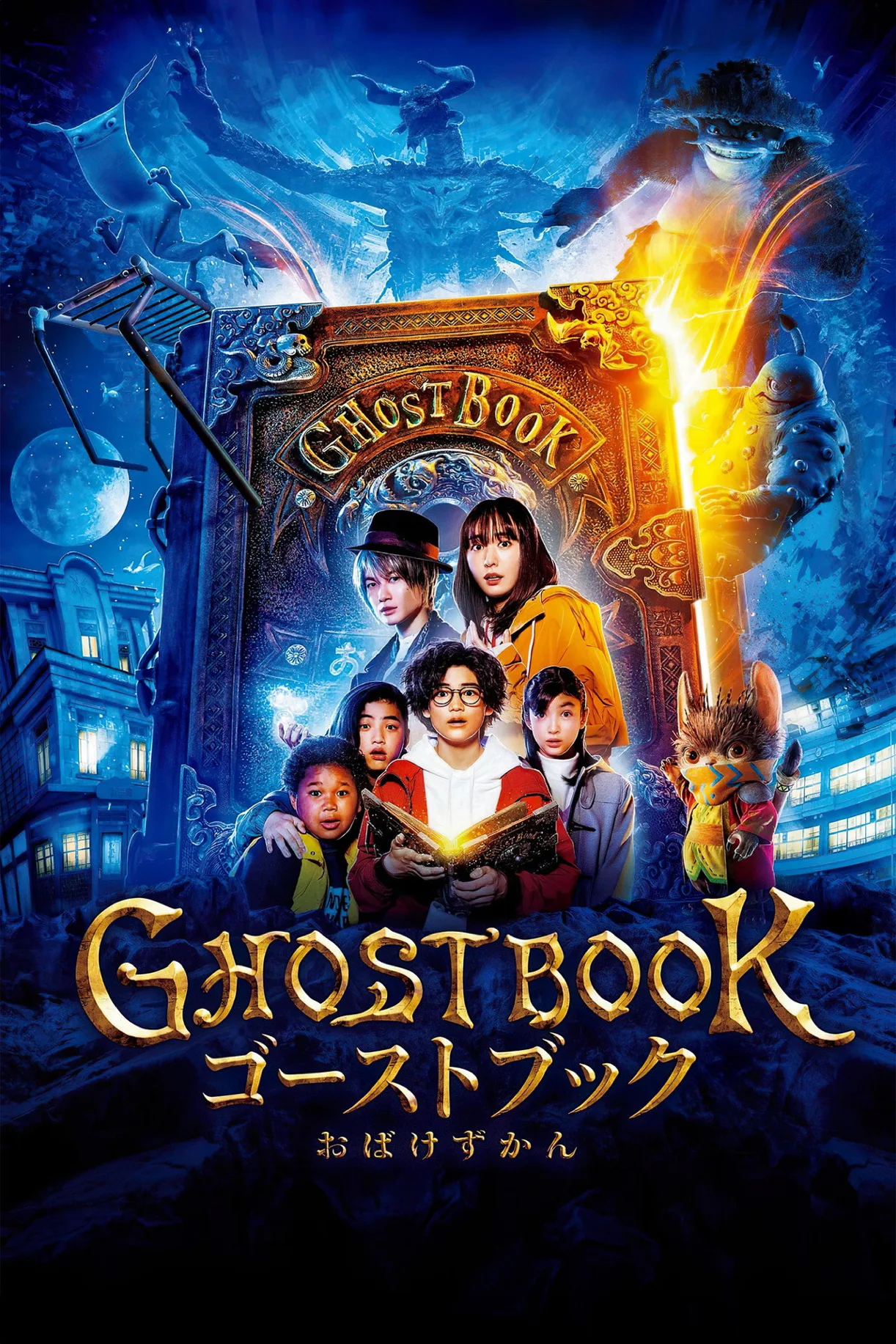 فيلم Ghost Book 2022 مترجم اون لاين 2022
