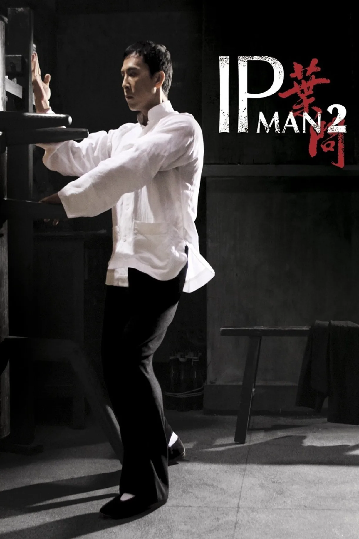 فيلم Ip Man 2 2010 مترجم اون لاين 2010
