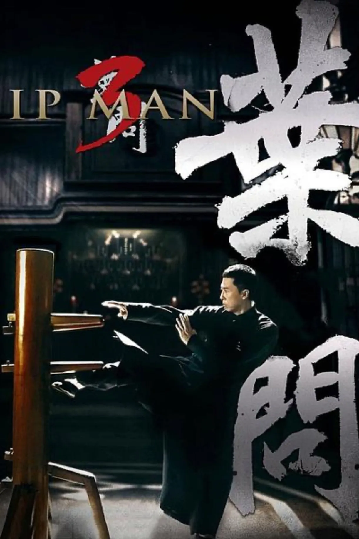 فيلم Ip Man 3 2015 مترجم اون لاين 2015