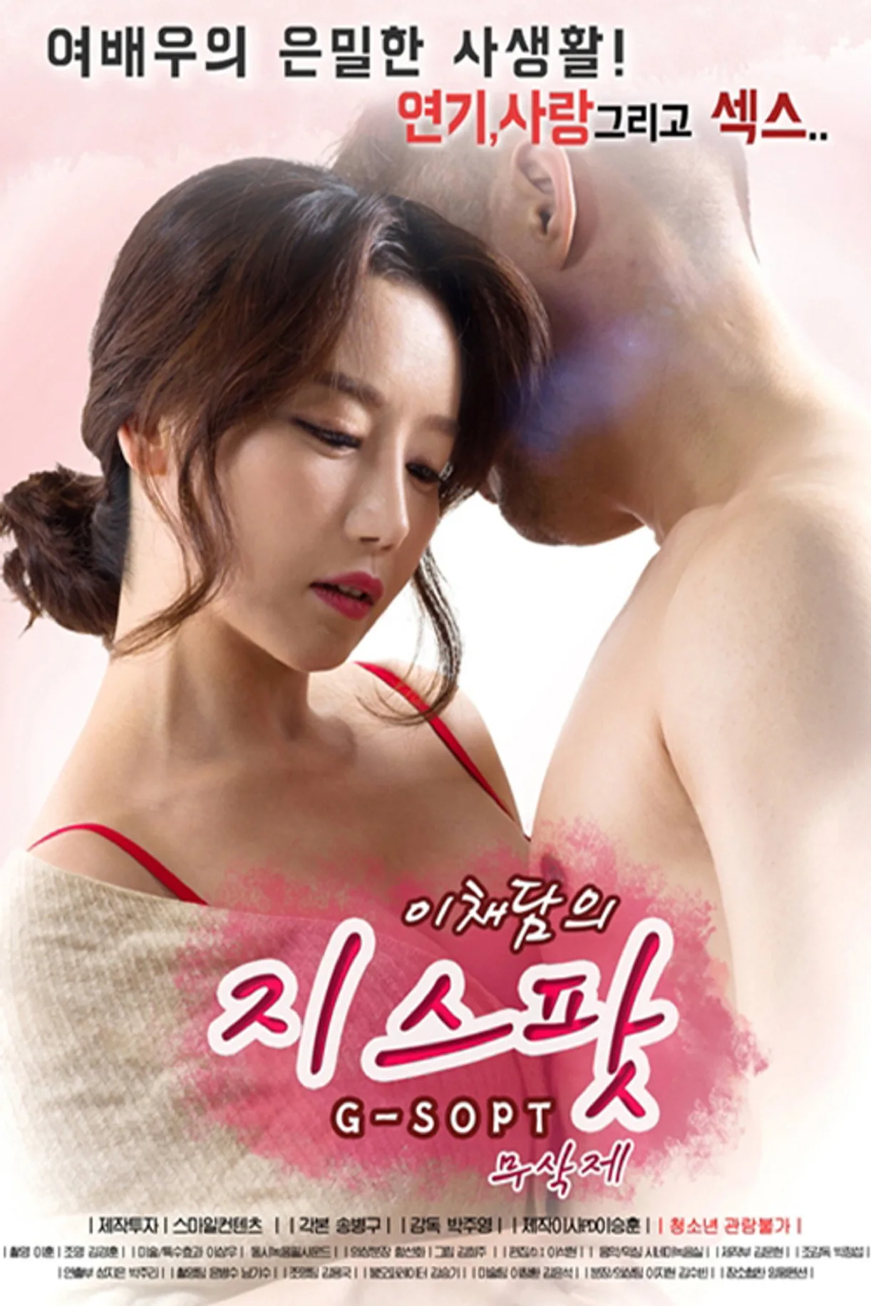فيلم Lee Chaedam’s G-Spot 2017 للكبار فقط اون لاين 2017