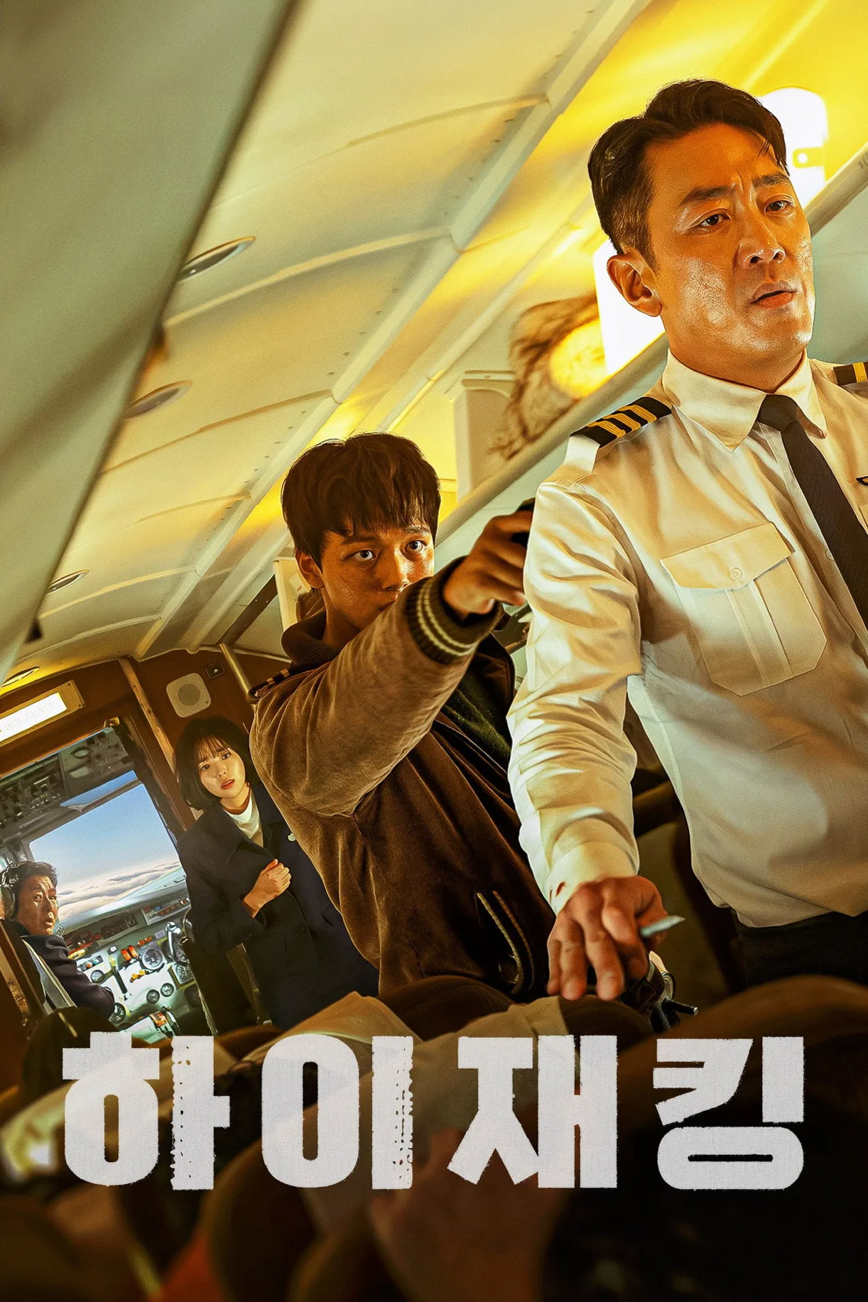 فيلم Hijack 1971 2024 مترجم اون لاين 2024
