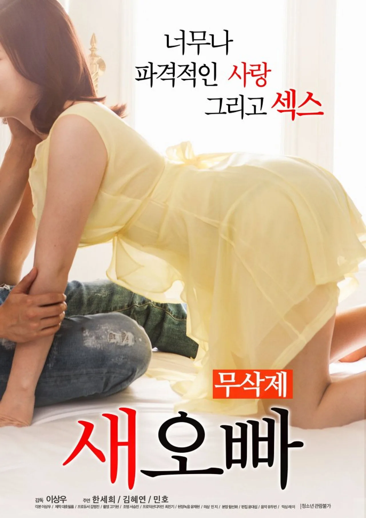 فيلم Step-Brother 2016 للكبار فقط اون لاين 2016