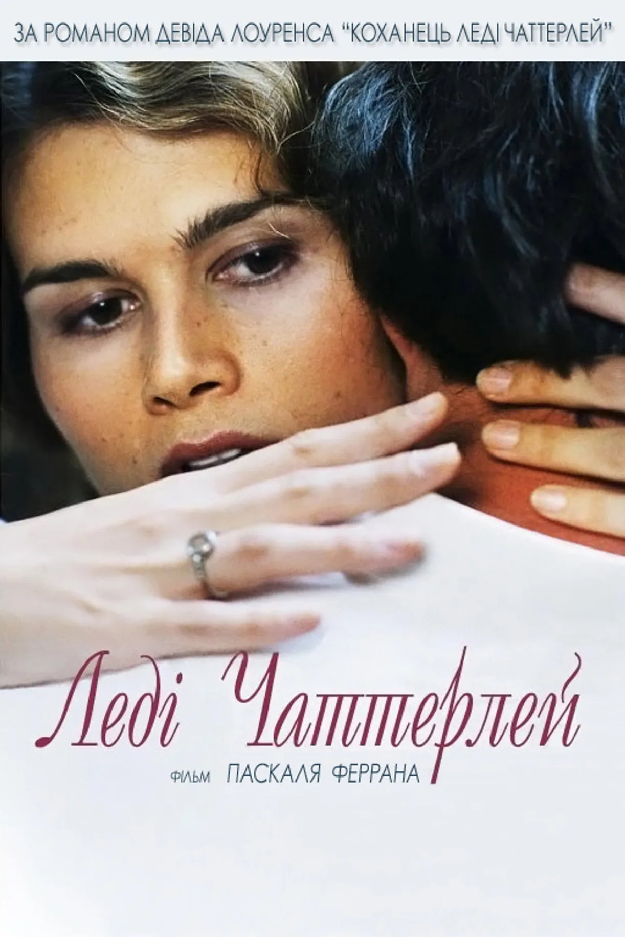 فيلم Lady Chatterley 2006 للكبار فقط اون لاين 2006