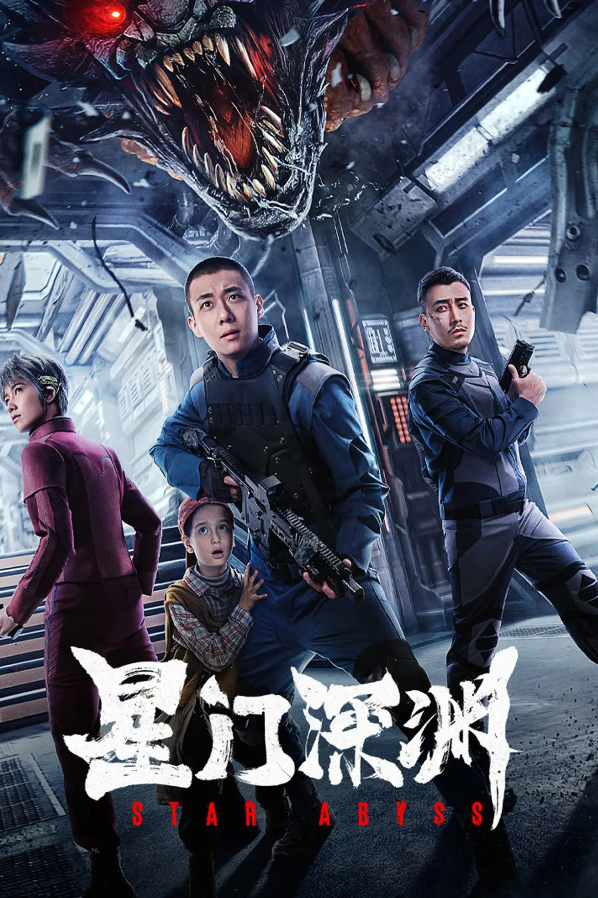 فيلم Star Abyss 2024 مترجم اون لاين 2024