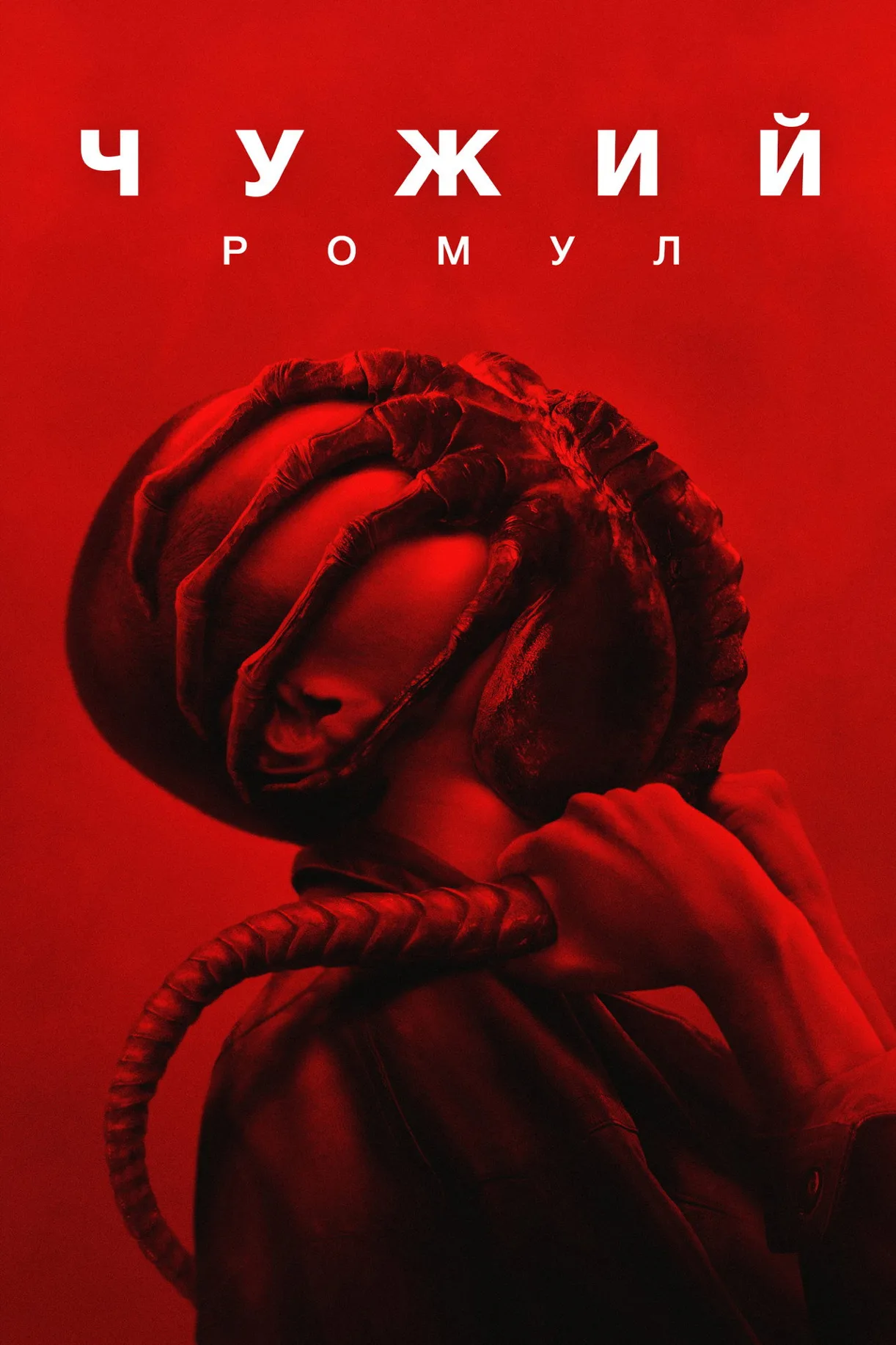 فيلم Alien: Romulus 2024 مترجم اون لاين 2024
