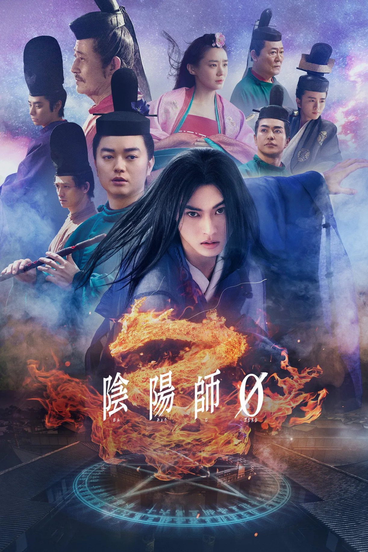 فيلم Onmyoji Zero 2024 مترجم اون لاين 2024