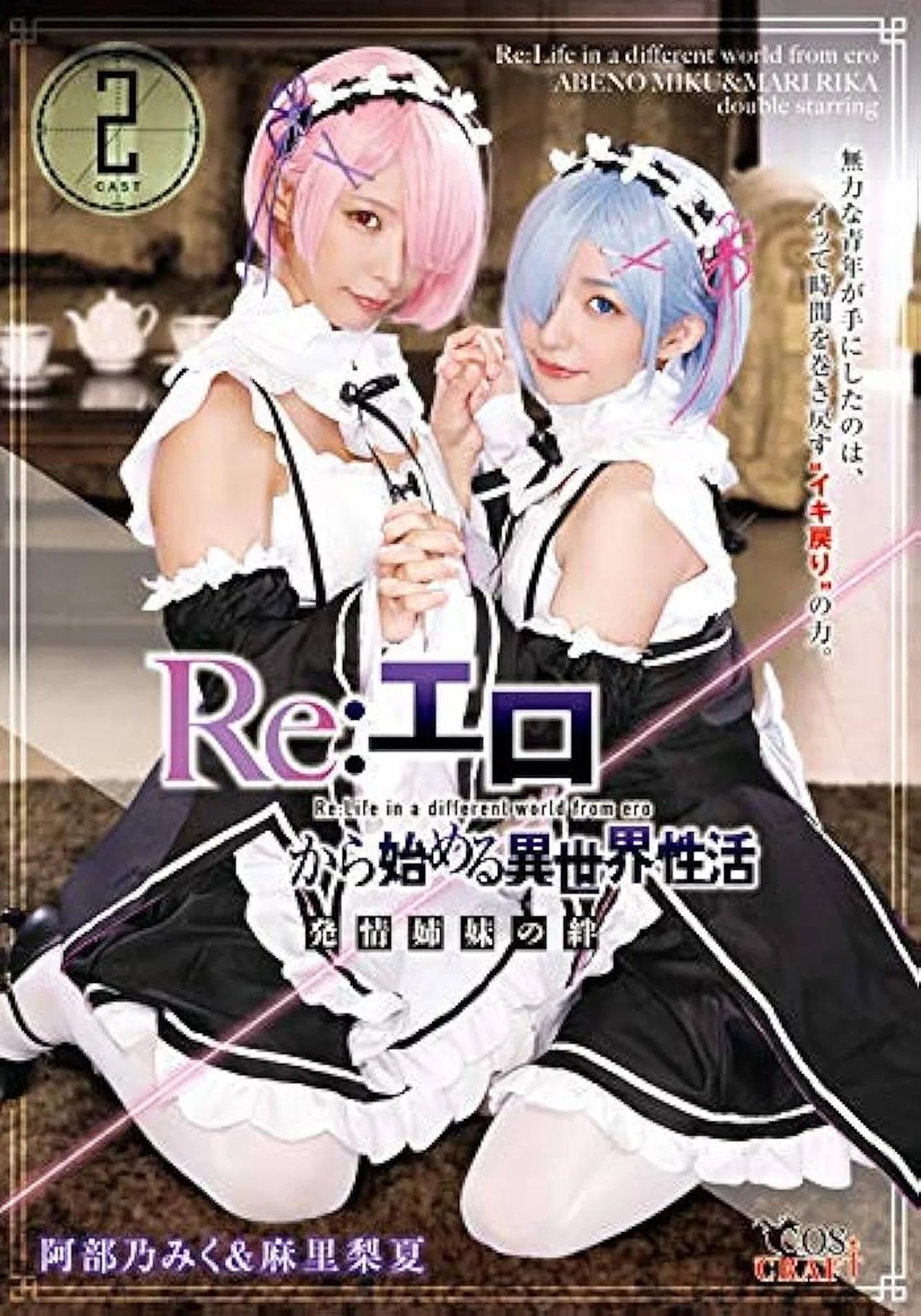 فيلم Re: Ero – An Abnormal World Sex Life 2020 للكبار فقط اون لاين 2020