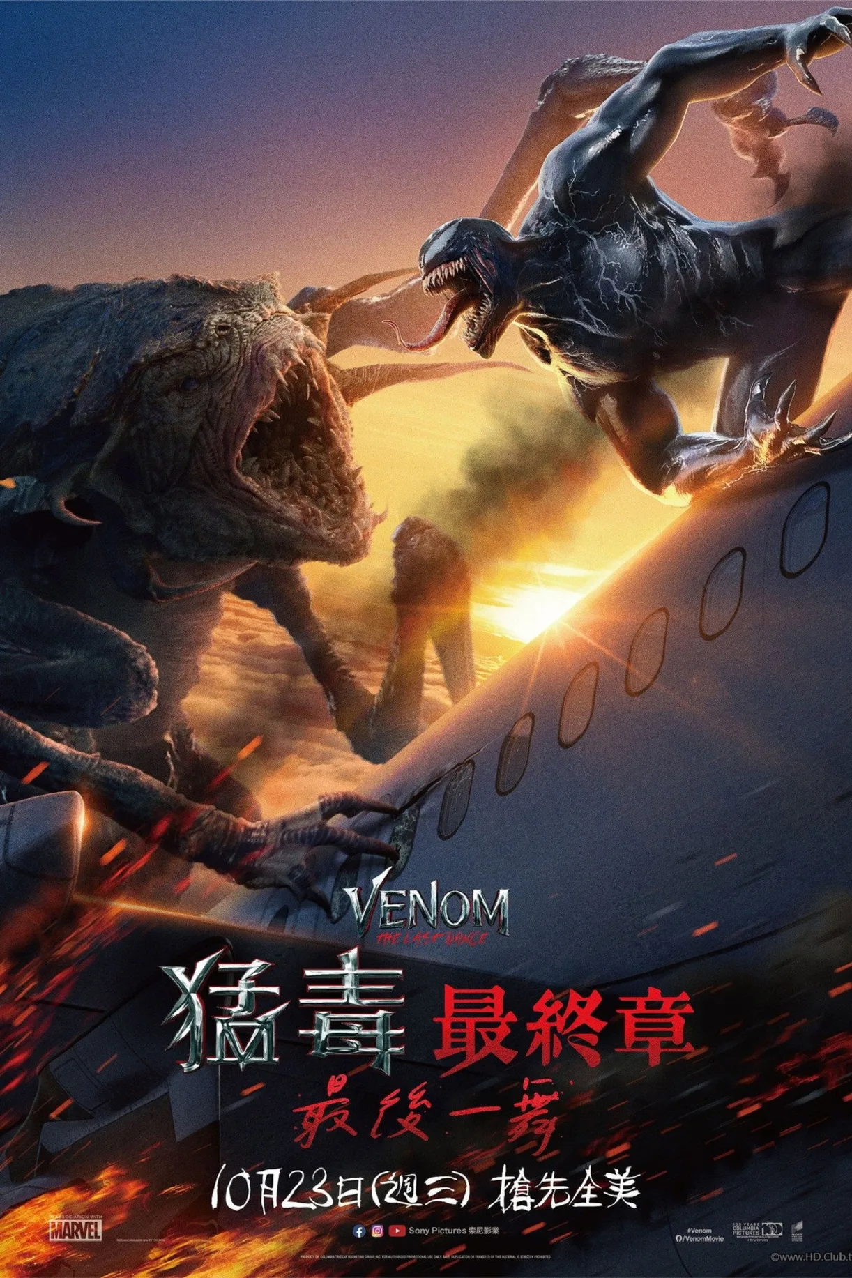 فيلم Venom: The Last Dance 2024 مترجم اون لاين 2024