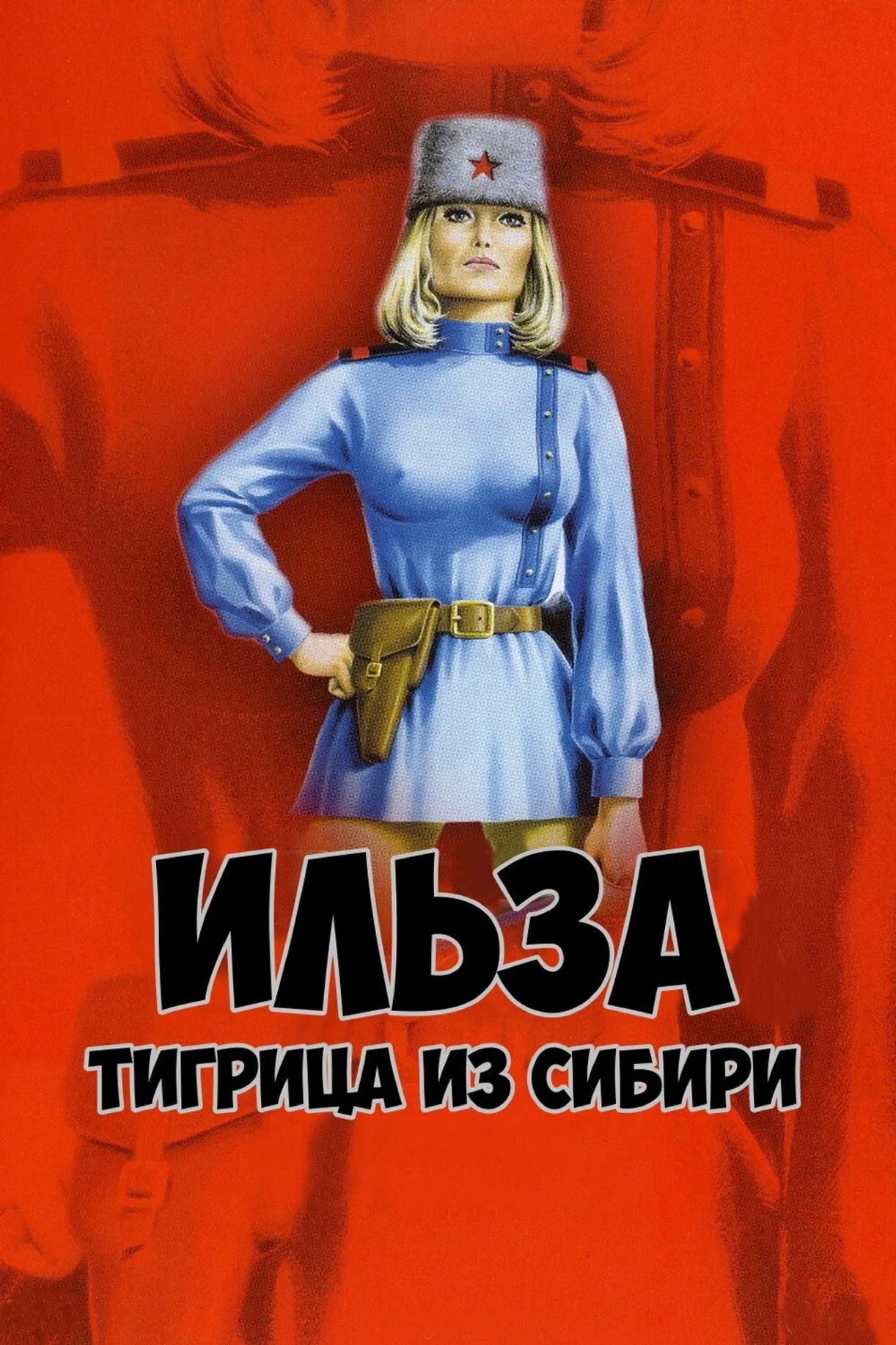 فيلم Ilsa the Tigress of Siberia 1977 مترجم اون لاين 1977