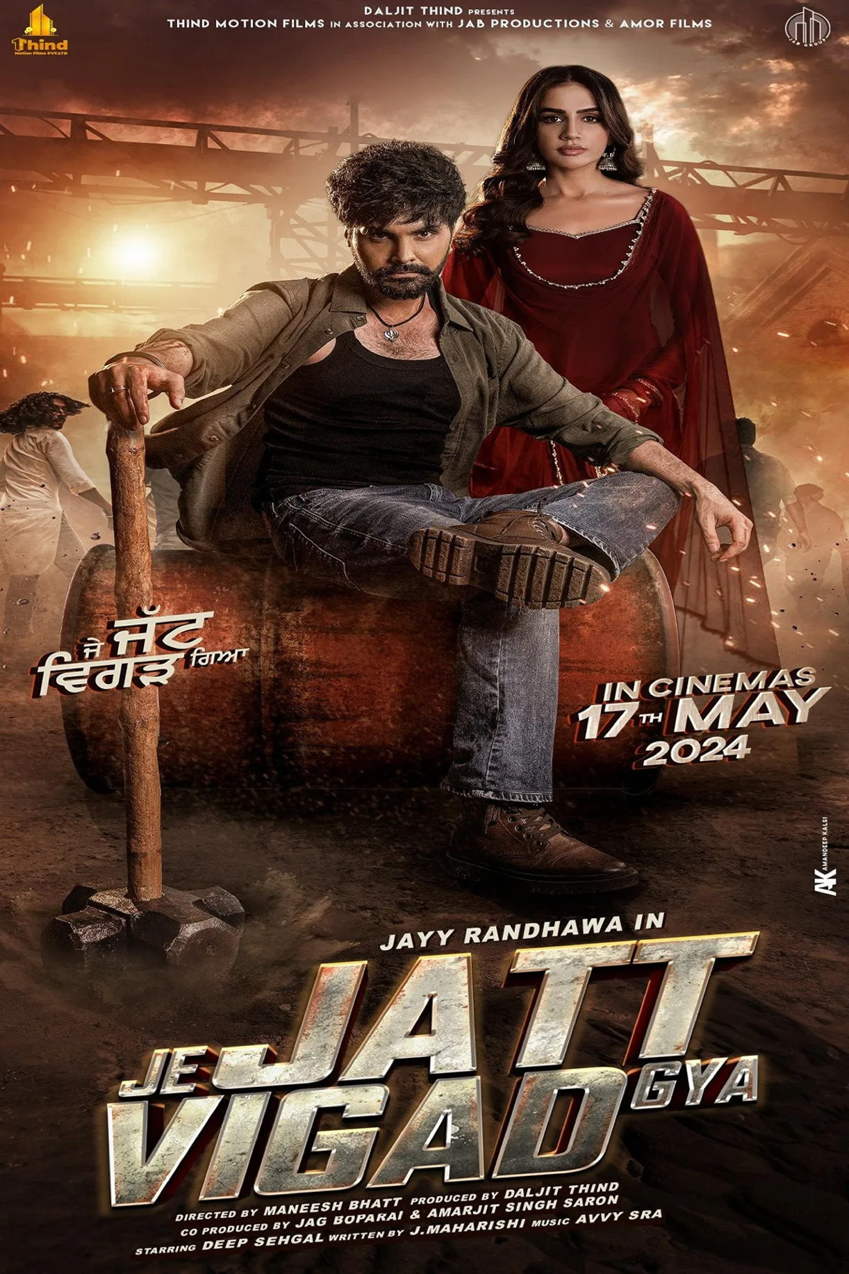 فيلم Je Jatt Vigarh Gya 2024 مترجم اون لاين 2024