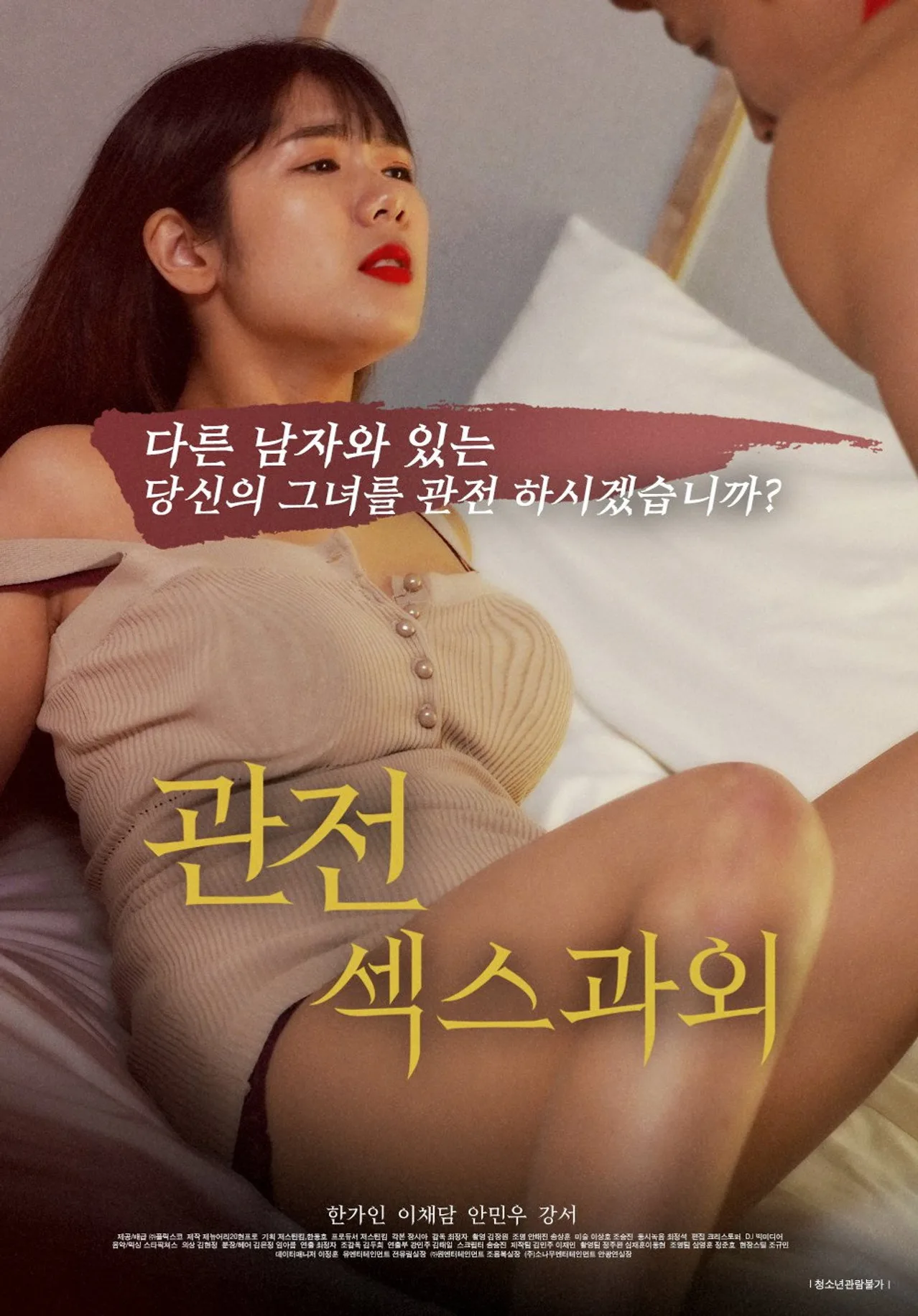 فيلم Watching, Private Sex Lesson 2020 للكبار فقط اون لاين 2020