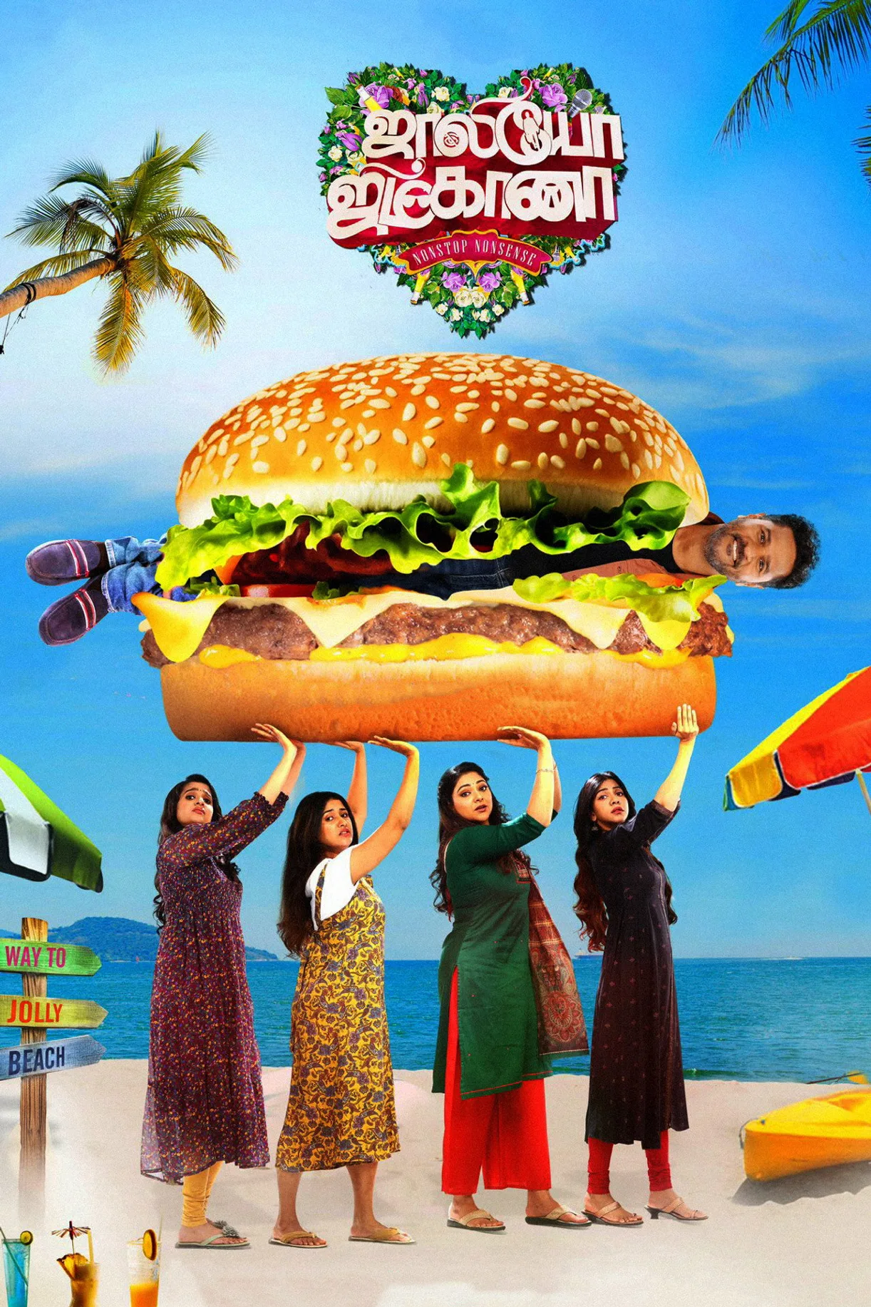 فيلم Jolly O Gymkhana 2024 مترجم اون لاين 2024