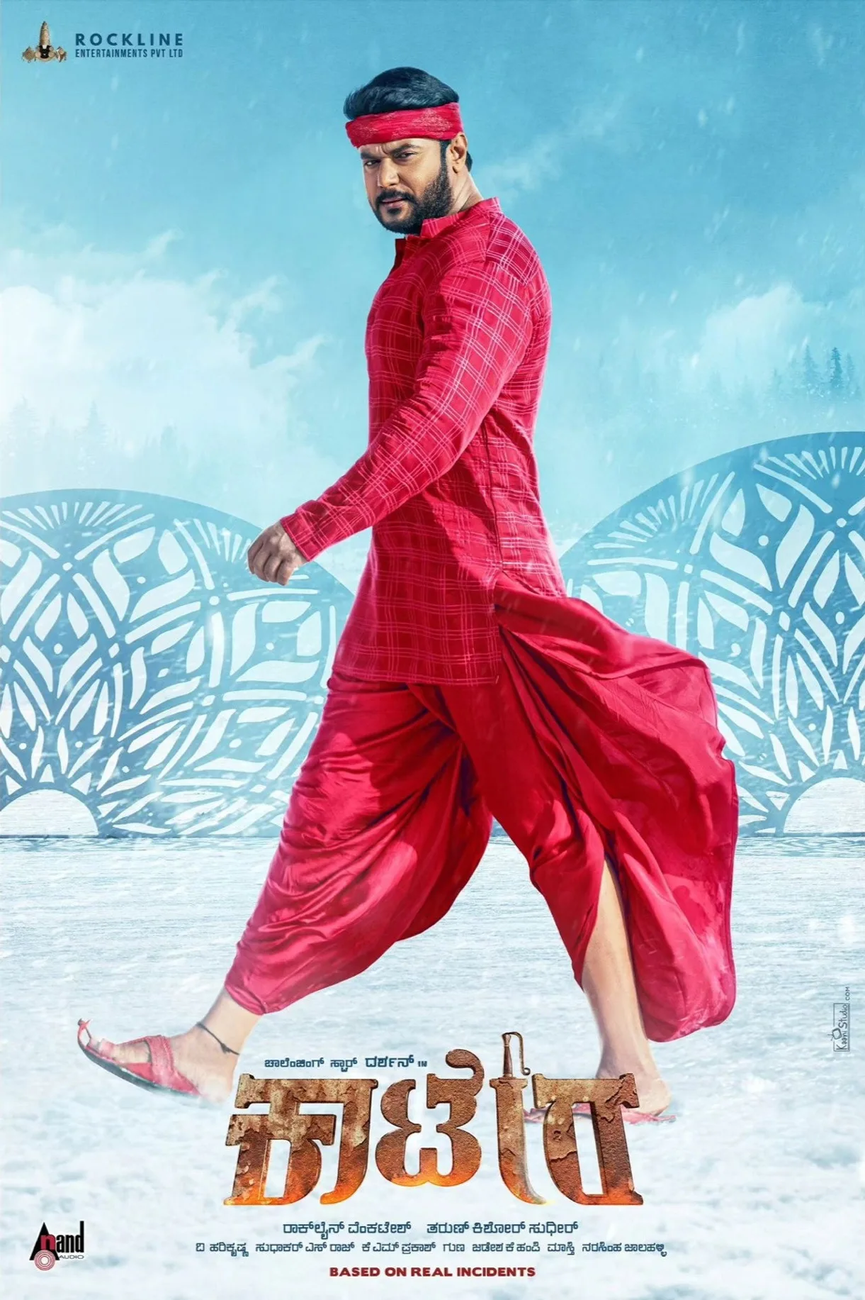 فيلم Kaatera 2023 مترجم اون لاين 2023