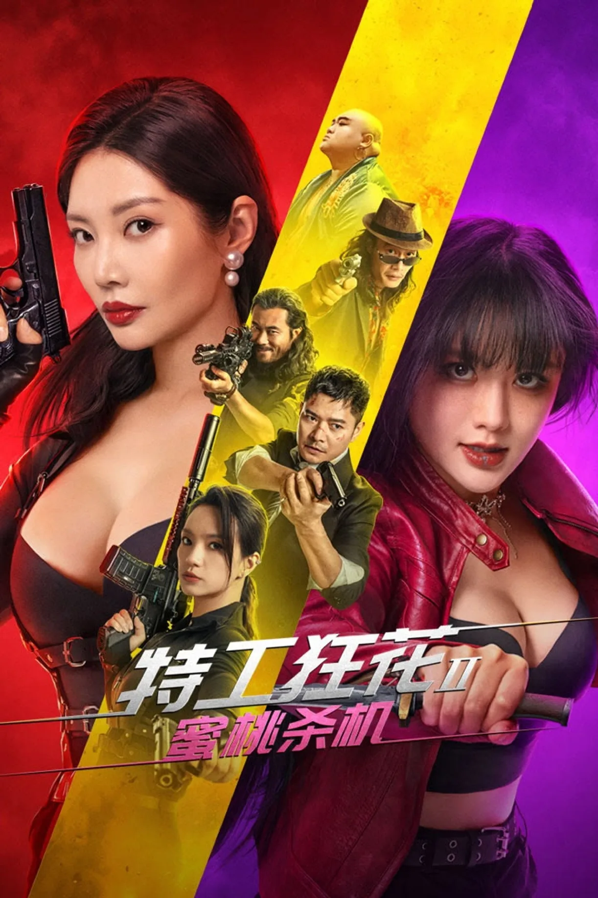 فيلم Wild Agent 2: Peach Assassination 2024 مترجم اون لاين 2024