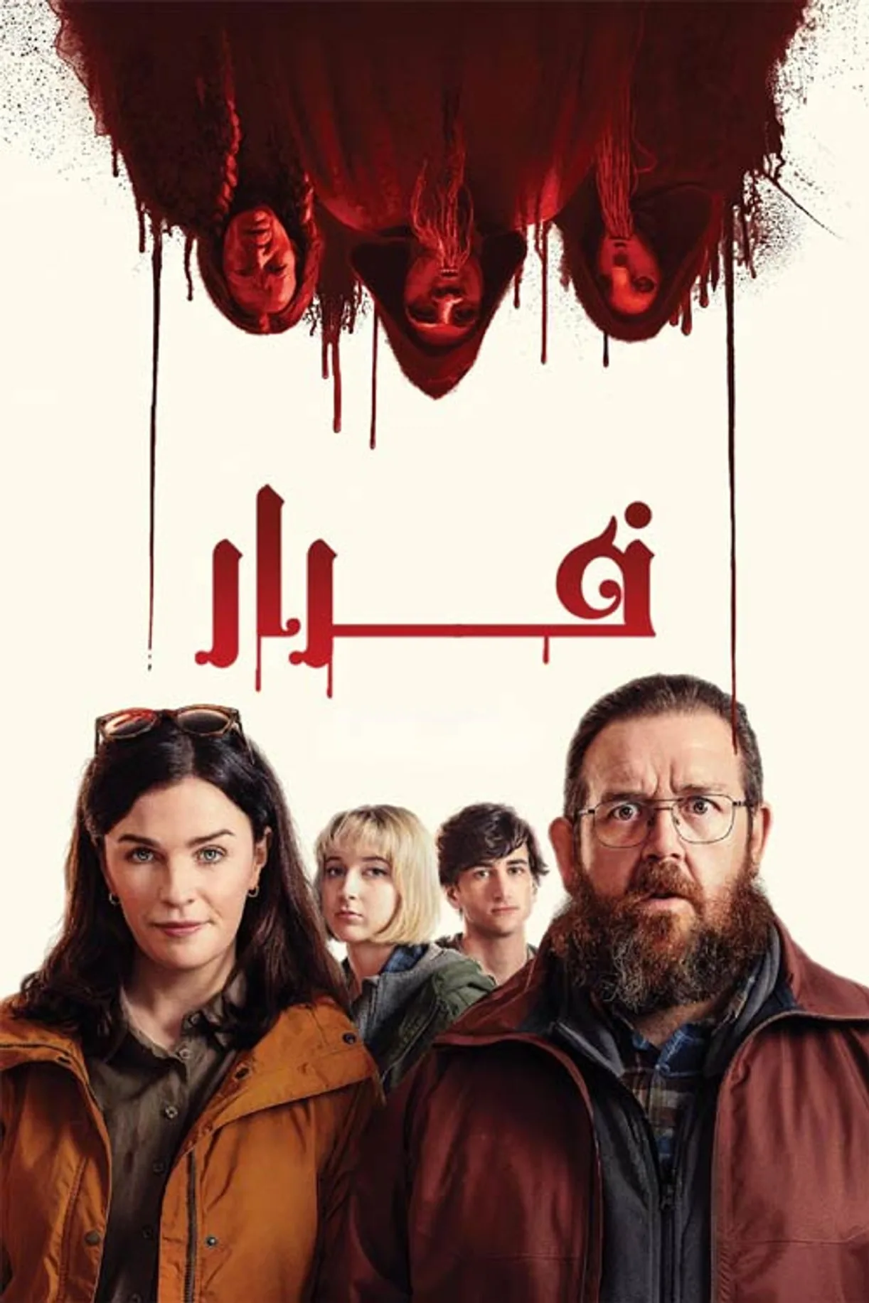 فيلم Get Away 2024 مترجم اون لاين 2024