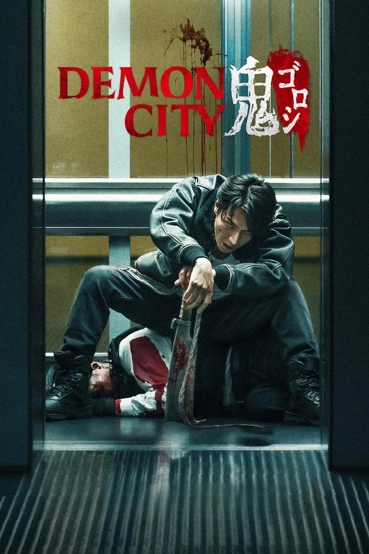 فيلم Demon City 2025 مترجم اون لاين 2025