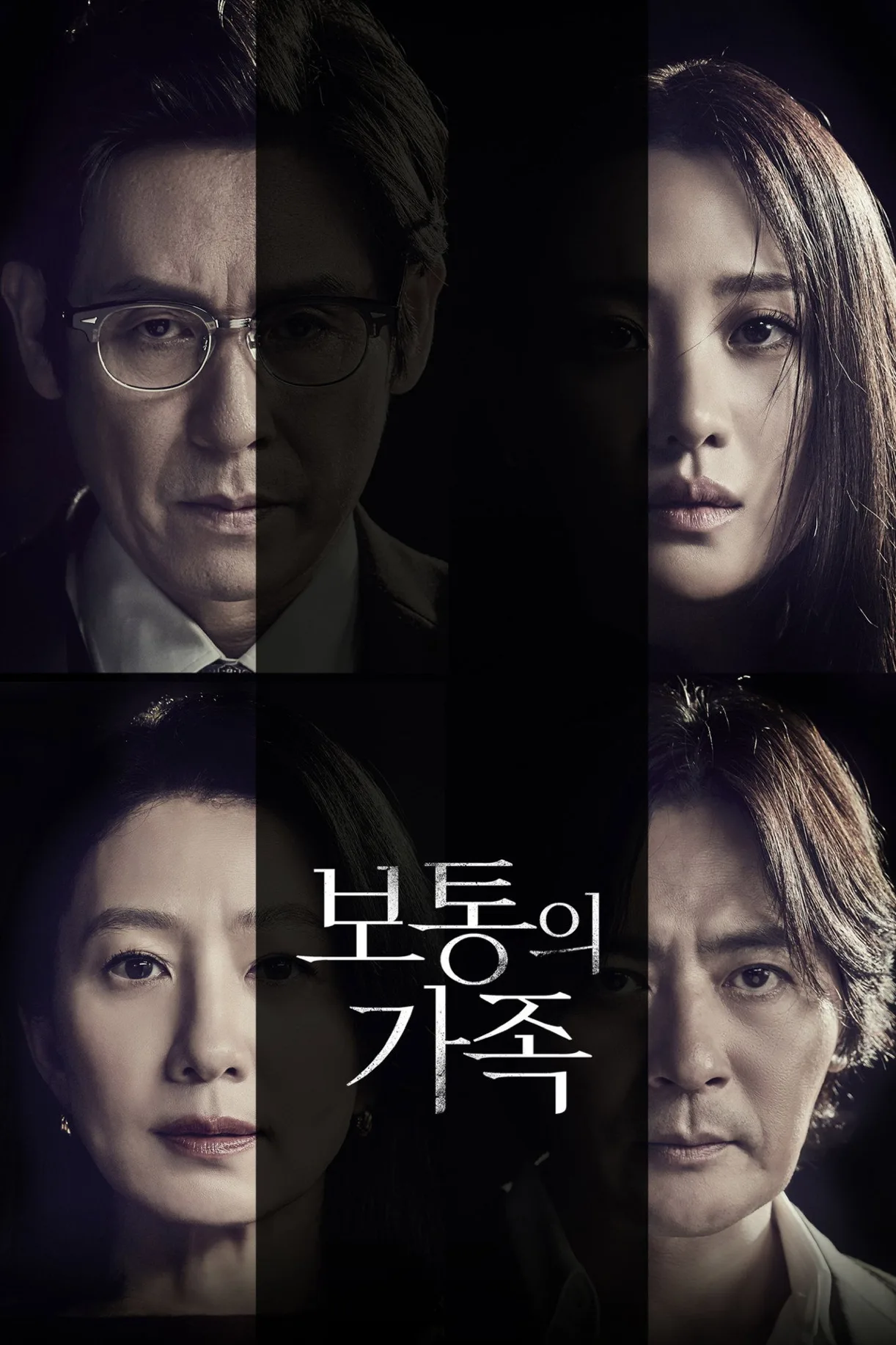 فيلم A Normal Family 2023 مترجم اون لاين 2024