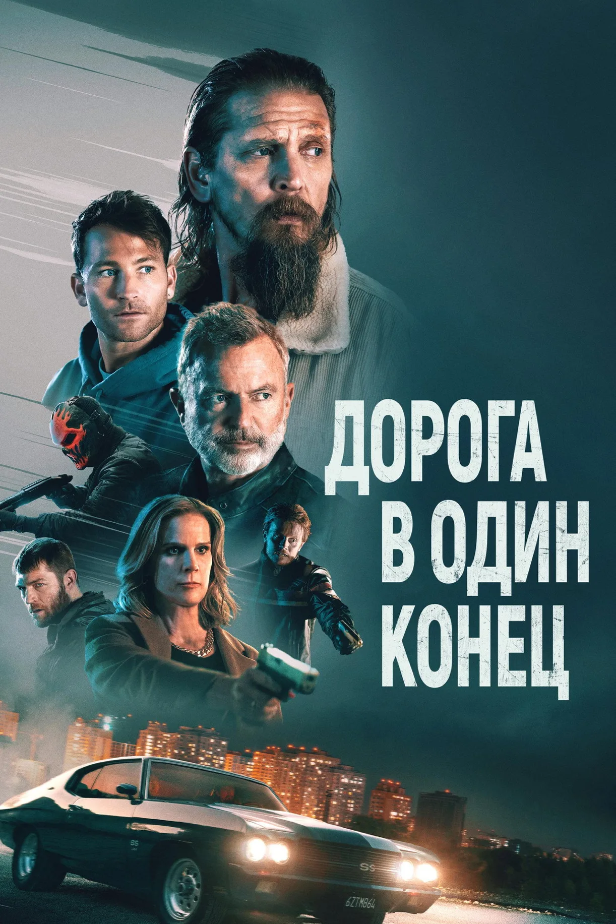 فيلم Bring Him to Me 2023 مترجم اون لاين 2023