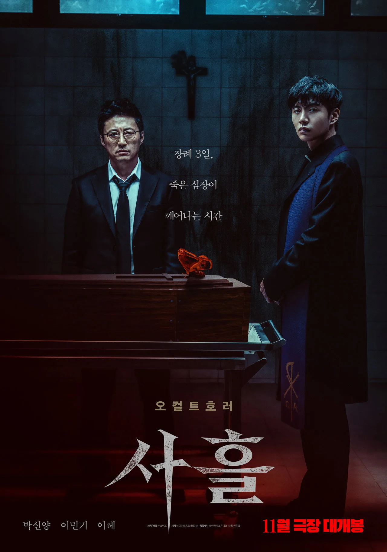 فيلم Devils Stay 2024 مترجم اون لاين 2024