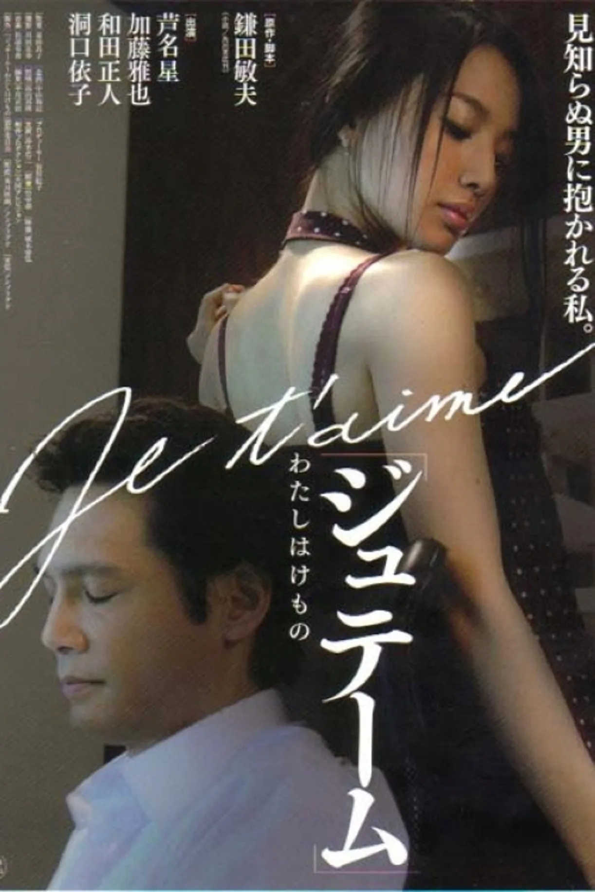 فيلم I Am a Beast 2008 مترجم اون لاين 2008