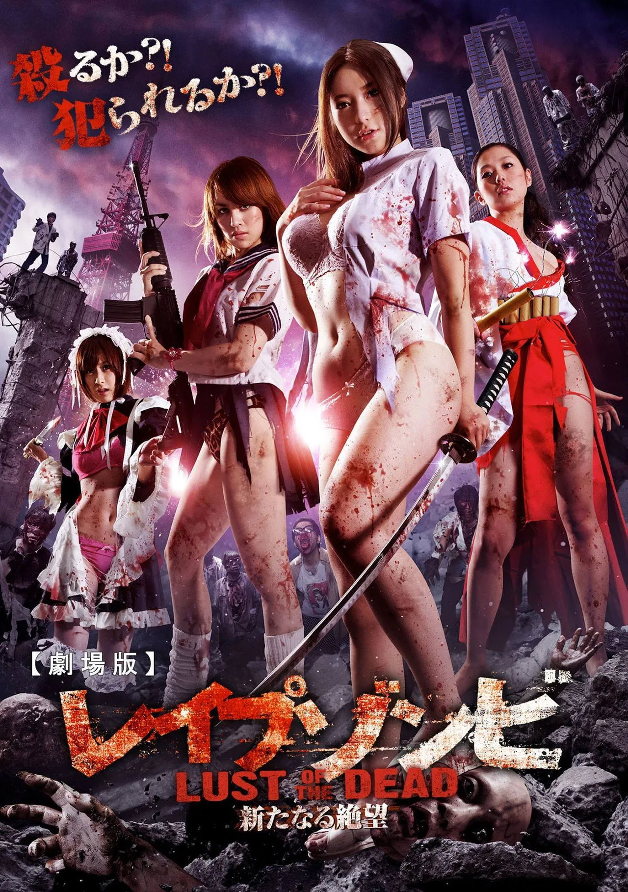فيلم Rape Zombie Lust of the Dead 1 2012 مترجم اون لاين 2012