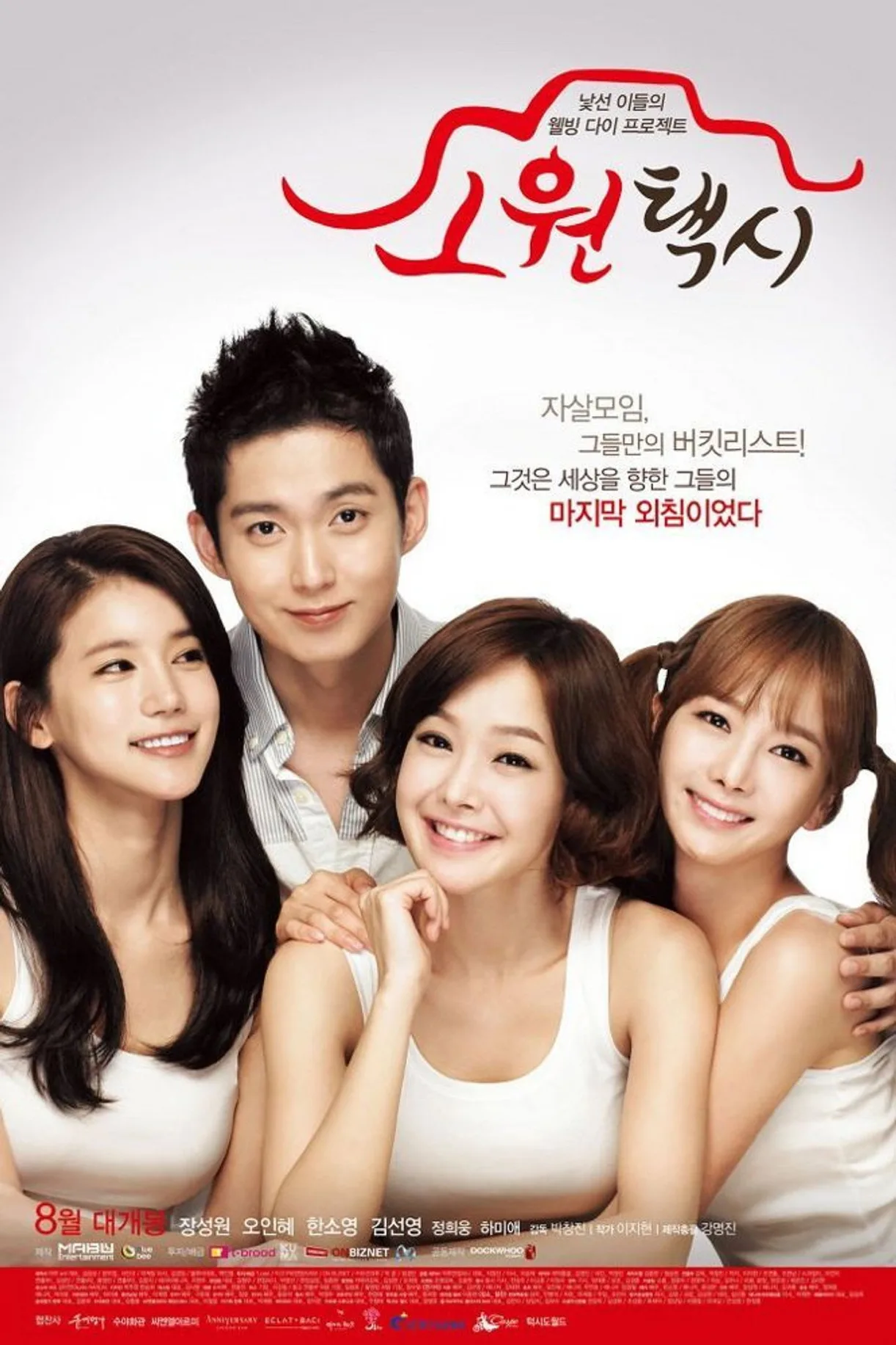 فيلم Secret Confession 2013 مترجم اون لاين 2013
