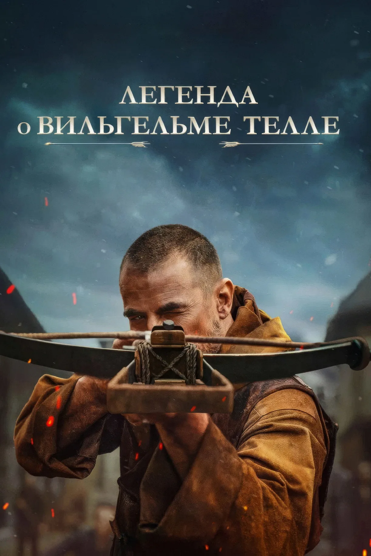 فيلم William Tell 2024 مترجم اون لاين 2025