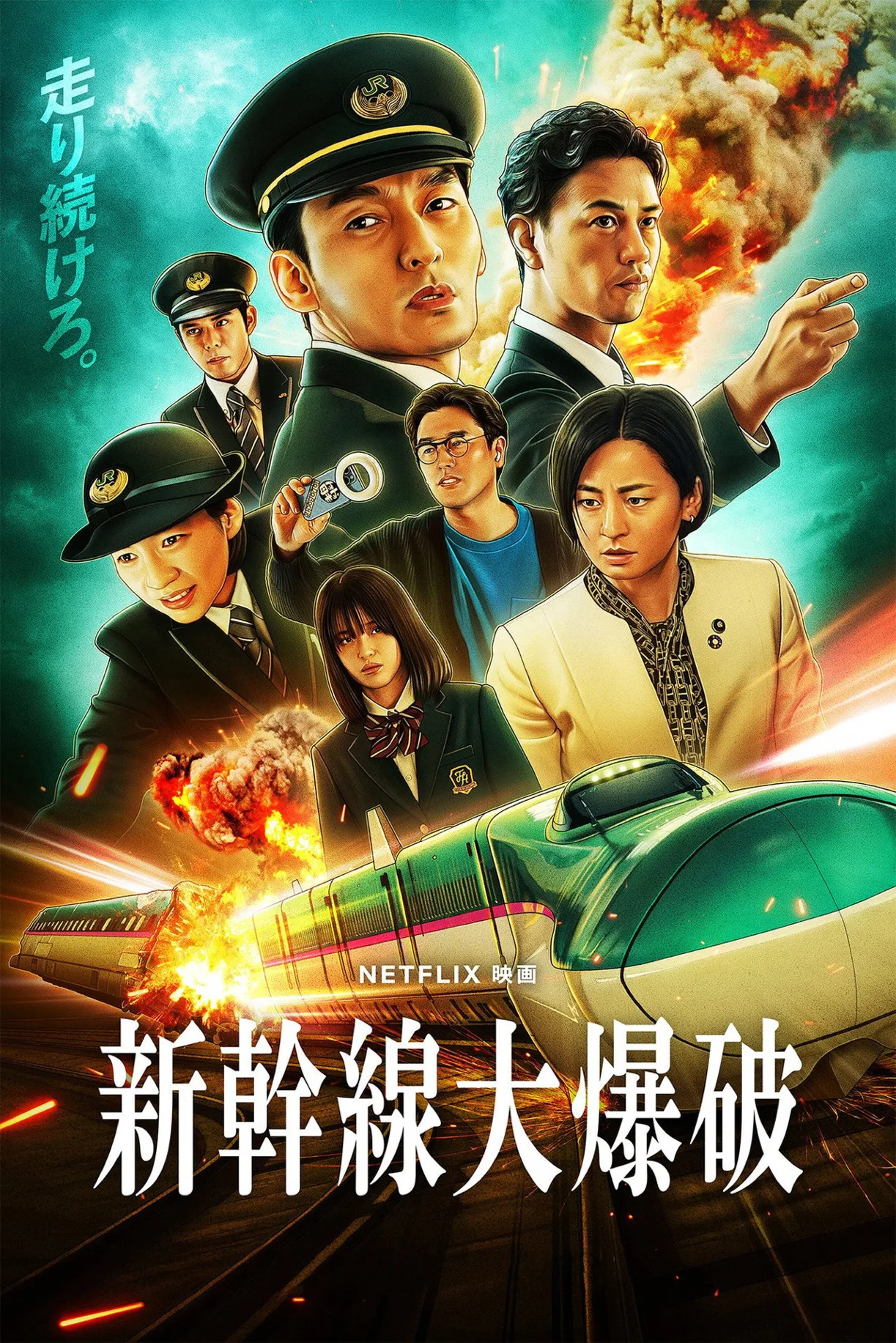 فيلم Bullet Train Explosion 2025 مترجم اون لاين 2025