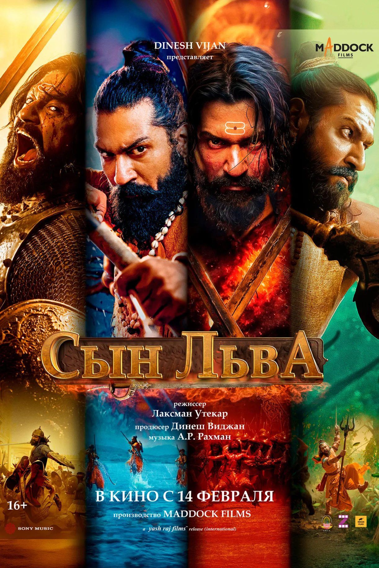 فيلم Chhaava 2025 مترجم اون لاين 2025