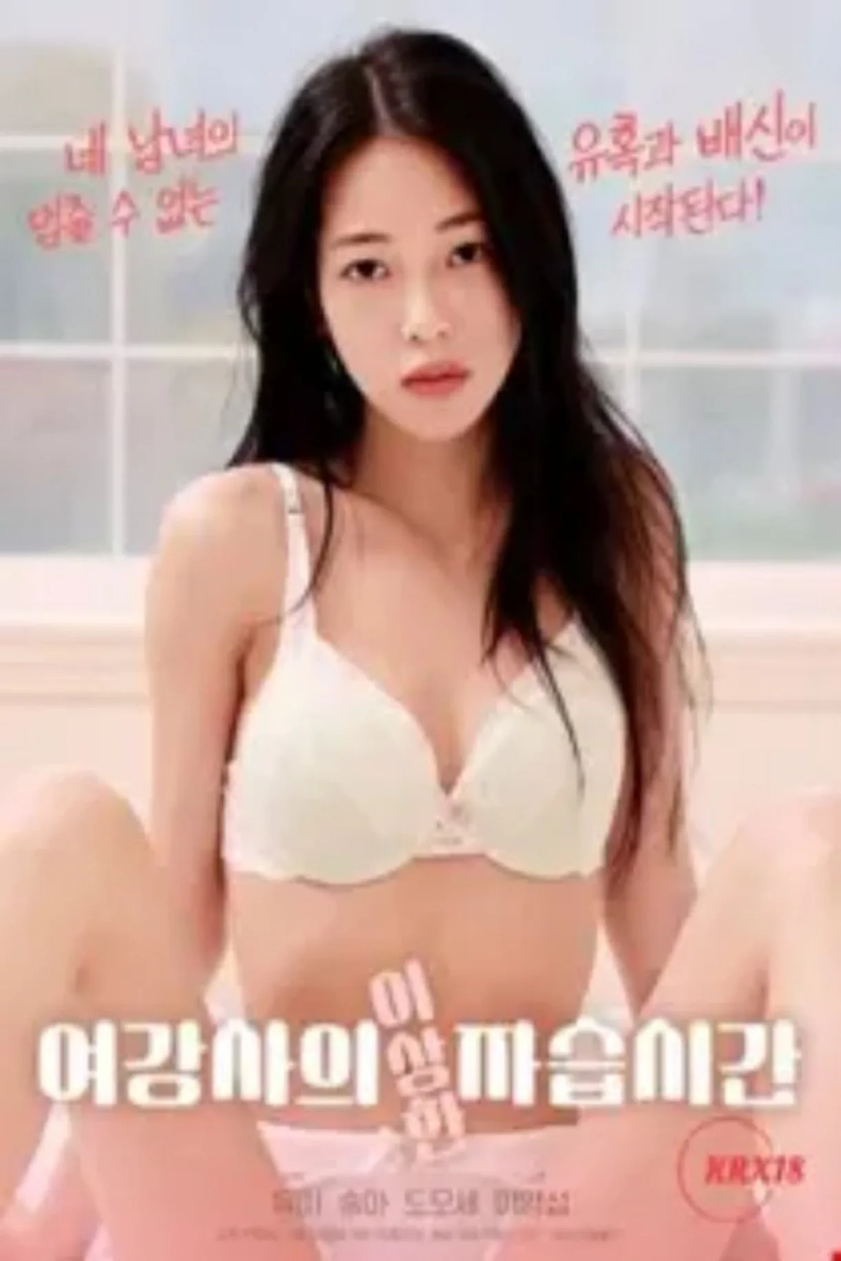 فيلم Female Instructors Strange Private Lesson 2025 مترجم اون لاين 2025
