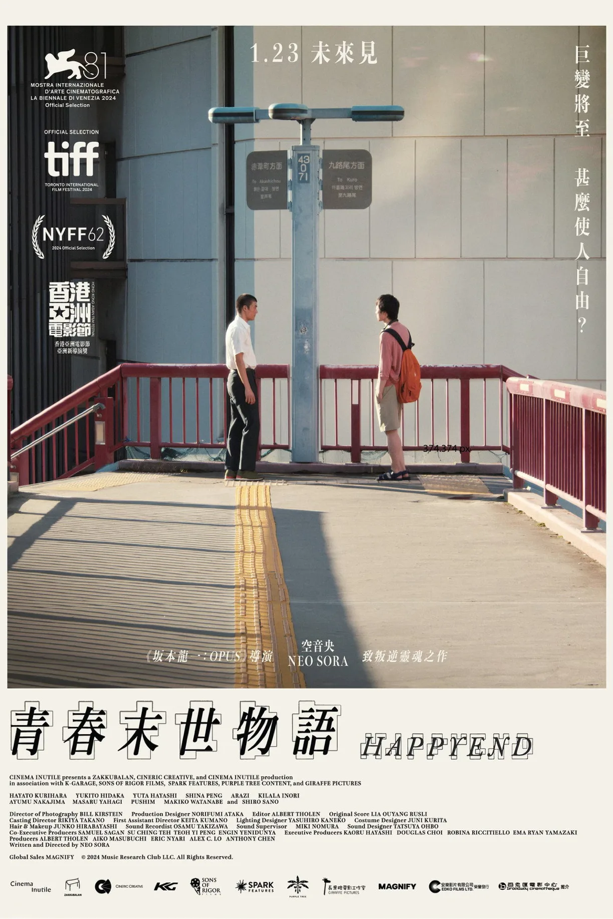 فيلم Happyend 2024 مترجم اون لاين 2024