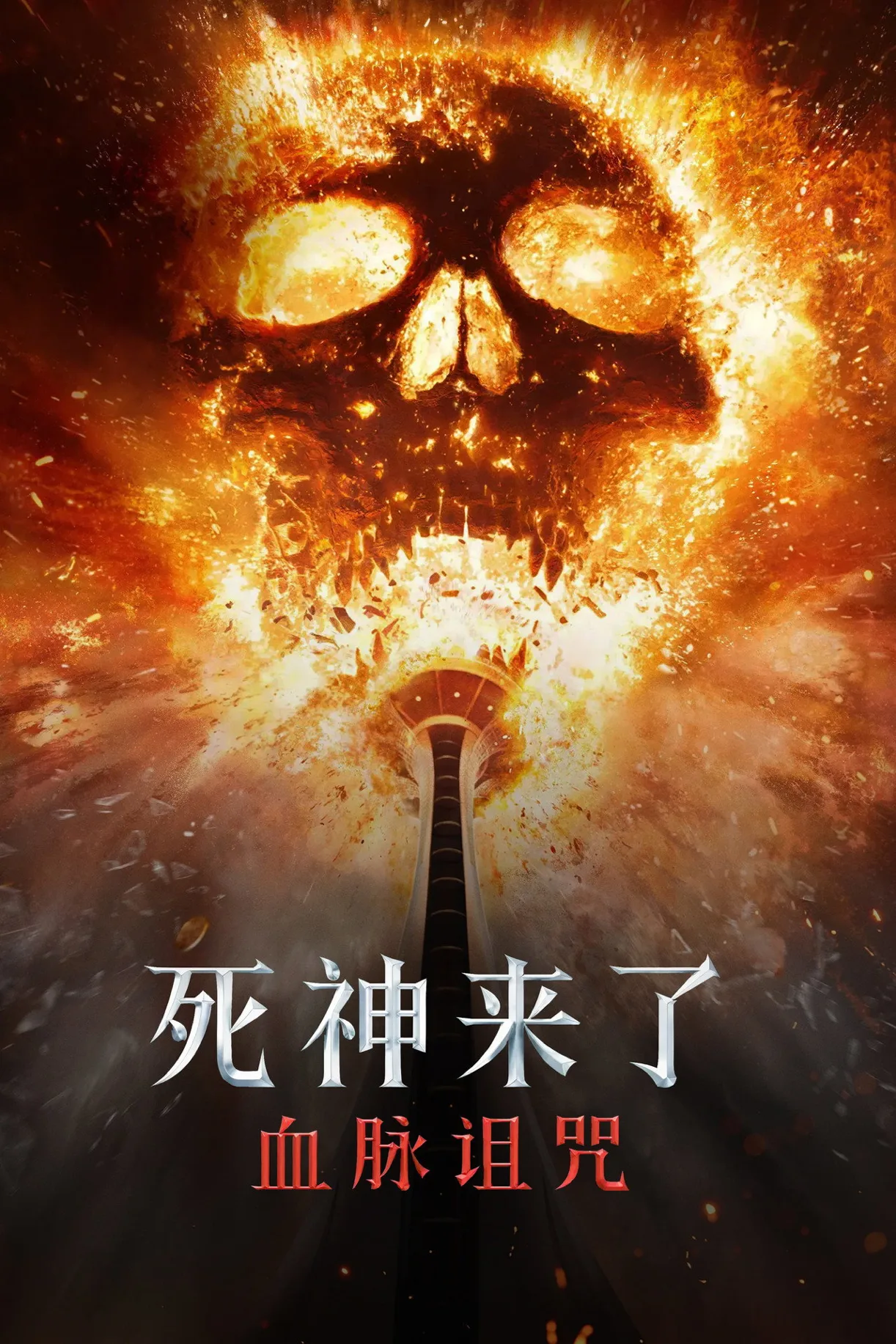 فيلم Final Destination: Bloodlines 2025 مترجم اون لاين 2025