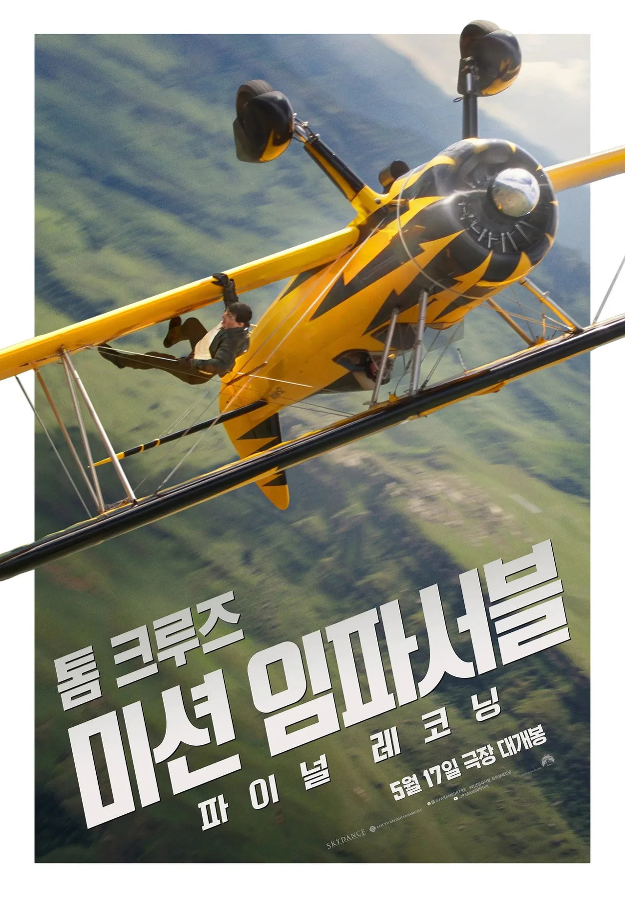 فيلم Mission: Impossible  – The Final Reckoning 2025 مترجم اون لاين 2025